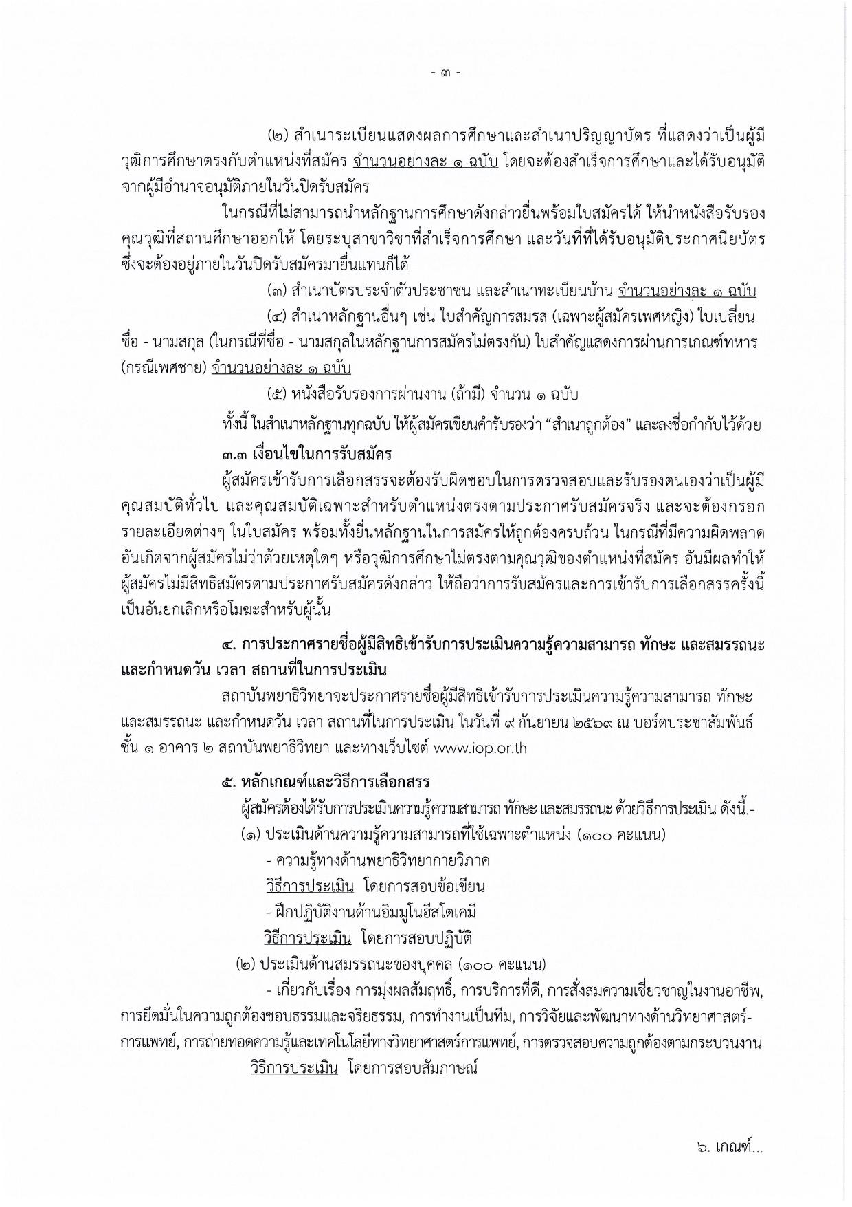 หน้า 3