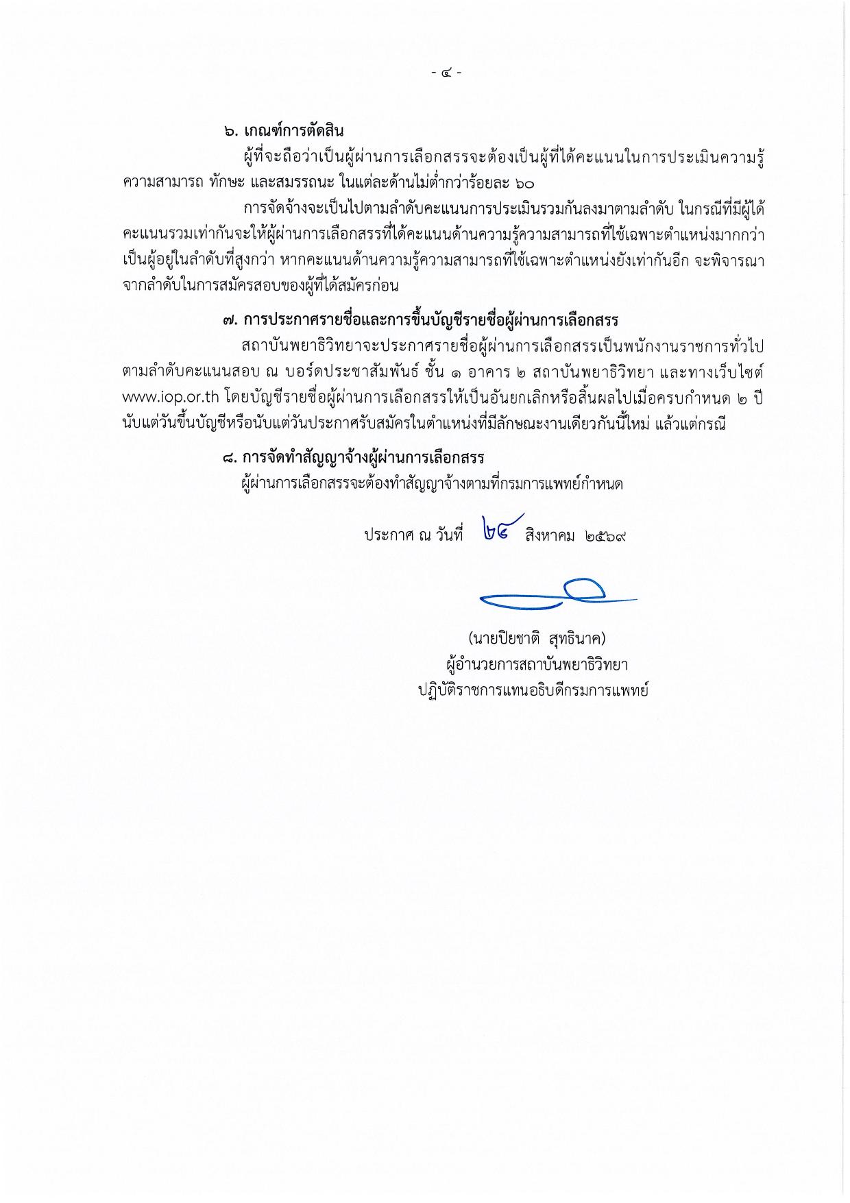 หน้า 4