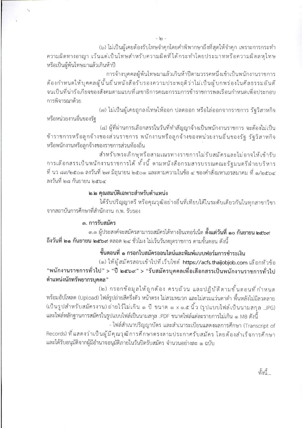 หน้า 2