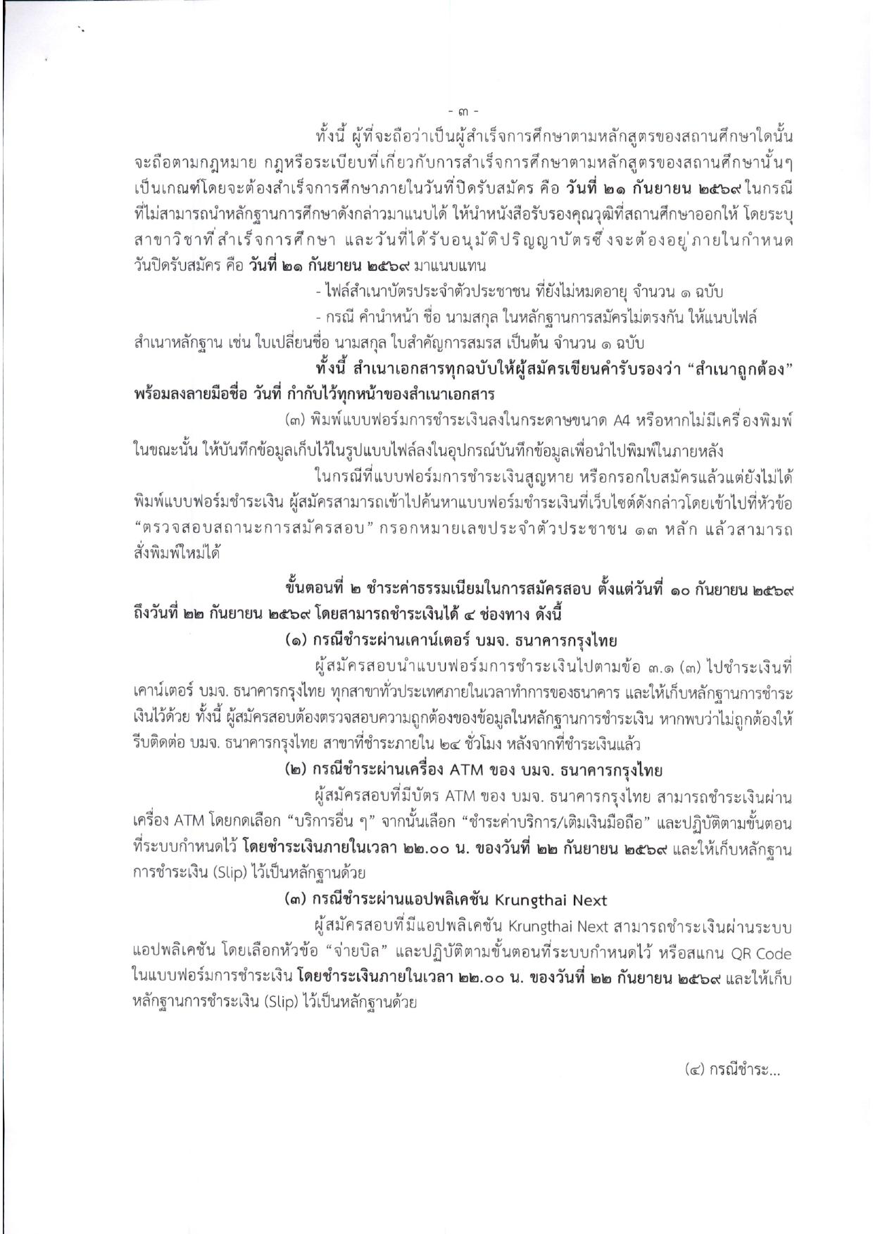 หน้า 3
