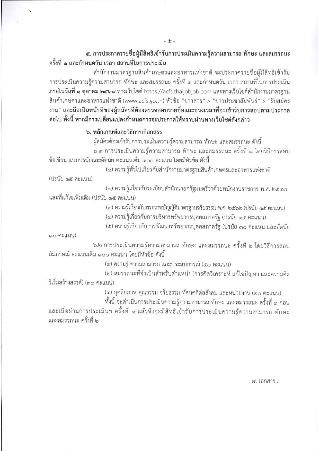 หน้า 5