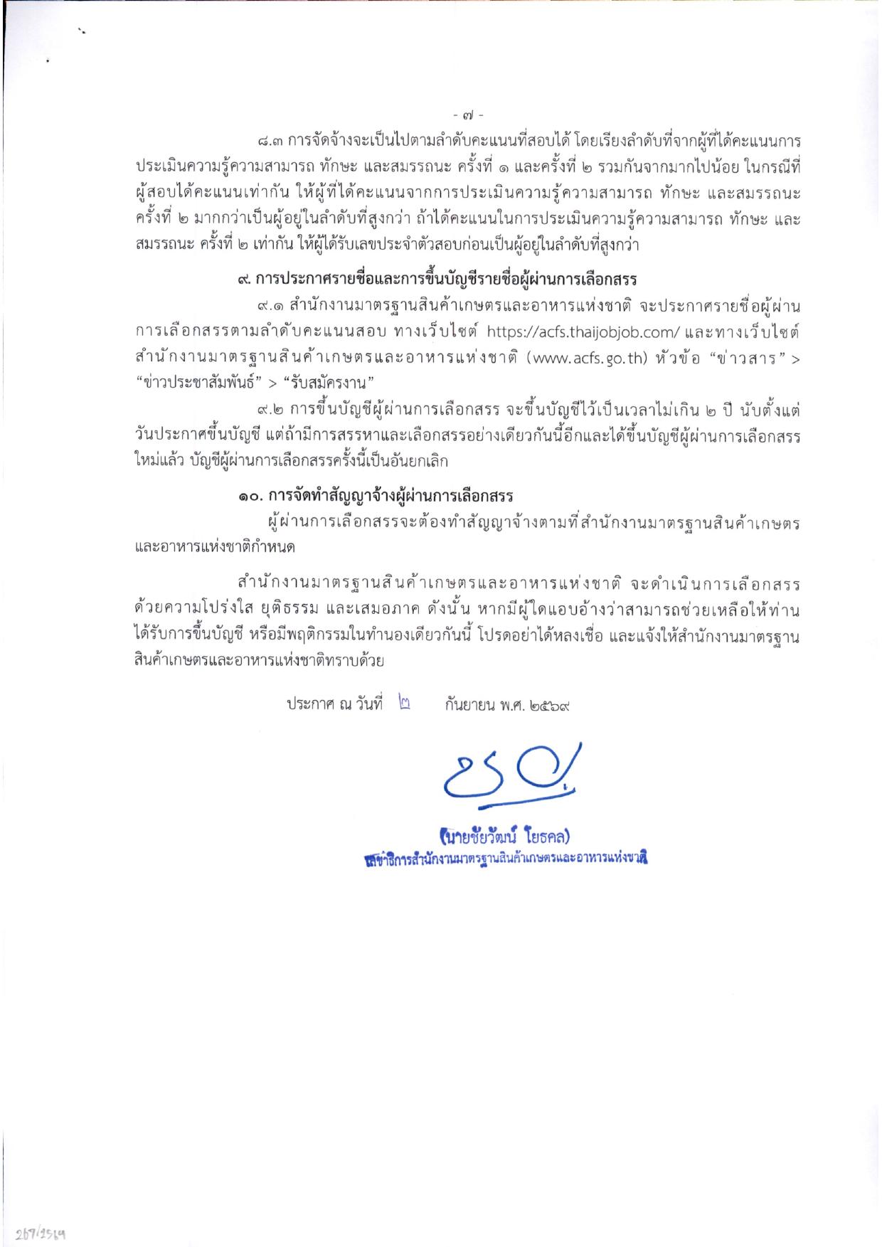 หน้า 7
