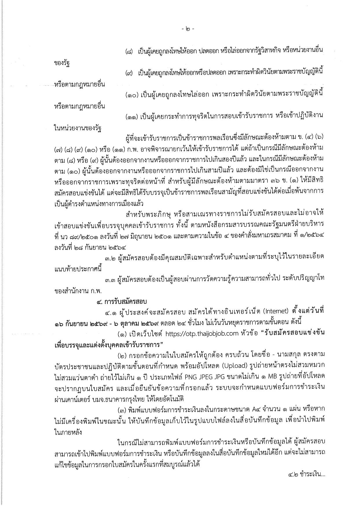 หน้า 2