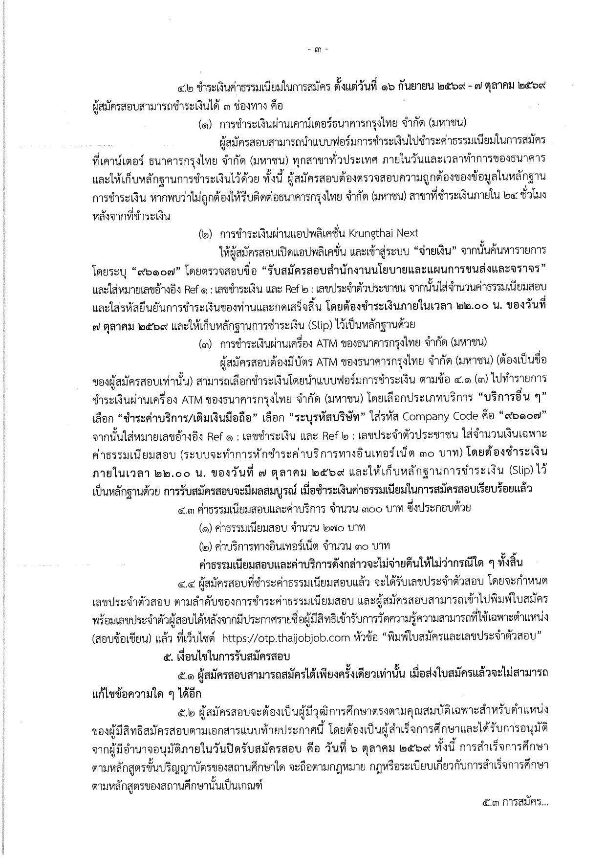 หน้า 3