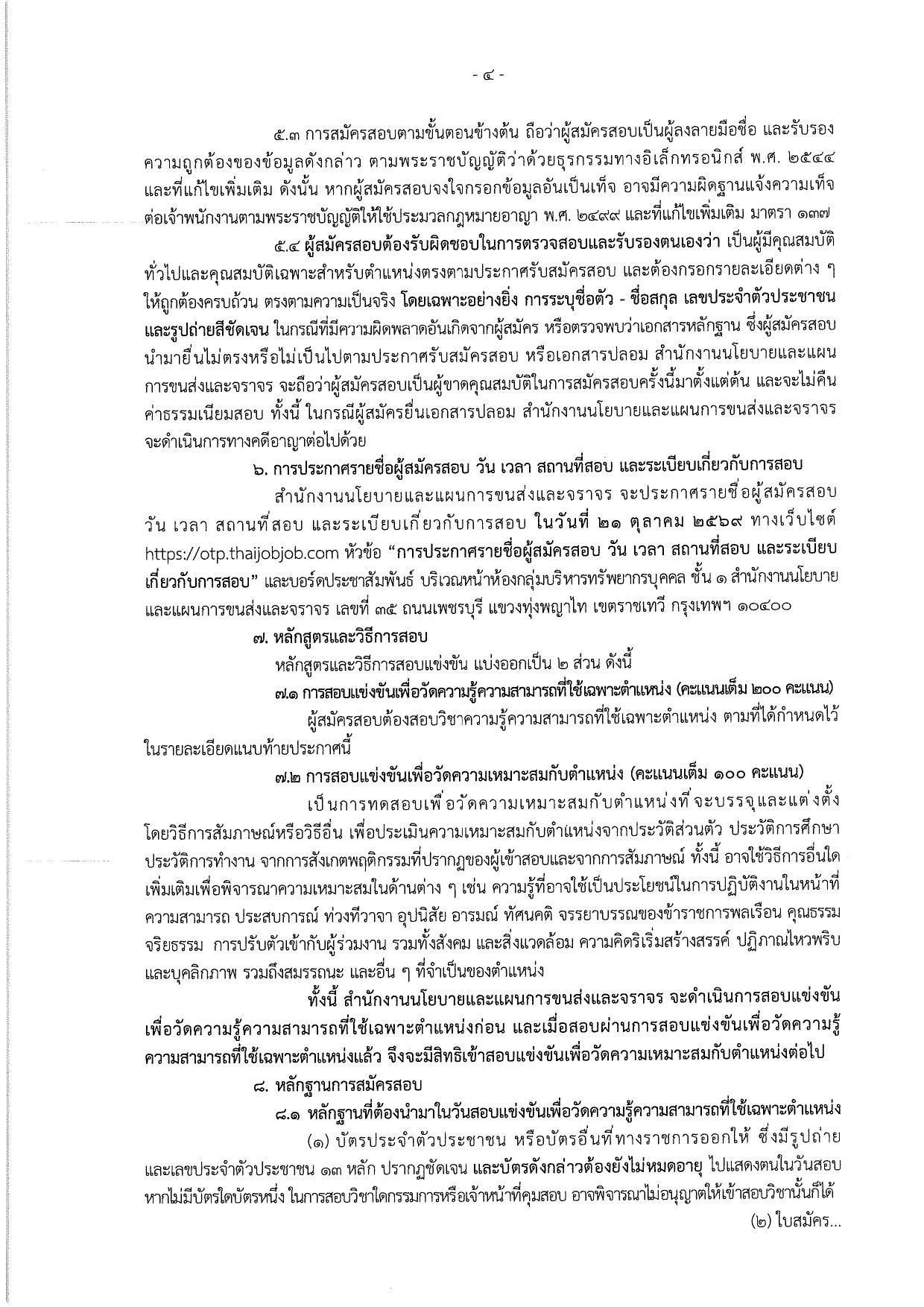 หน้า 4
