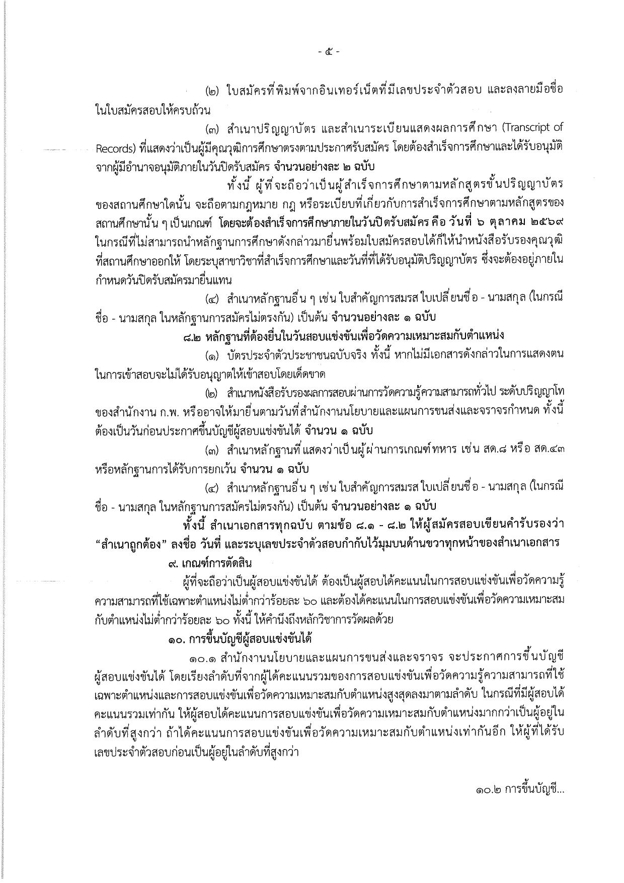 หน้า 5