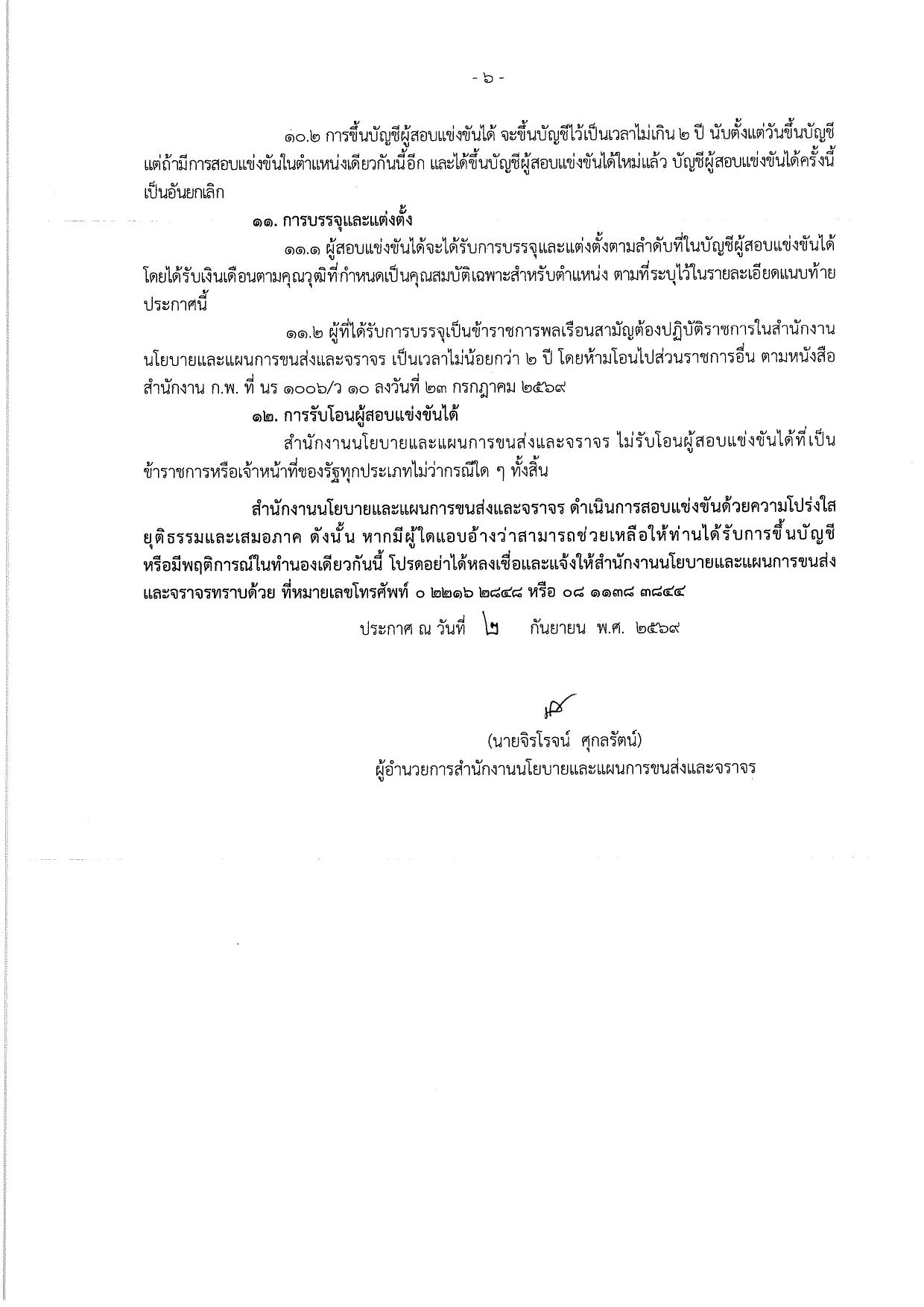 หน้า 6