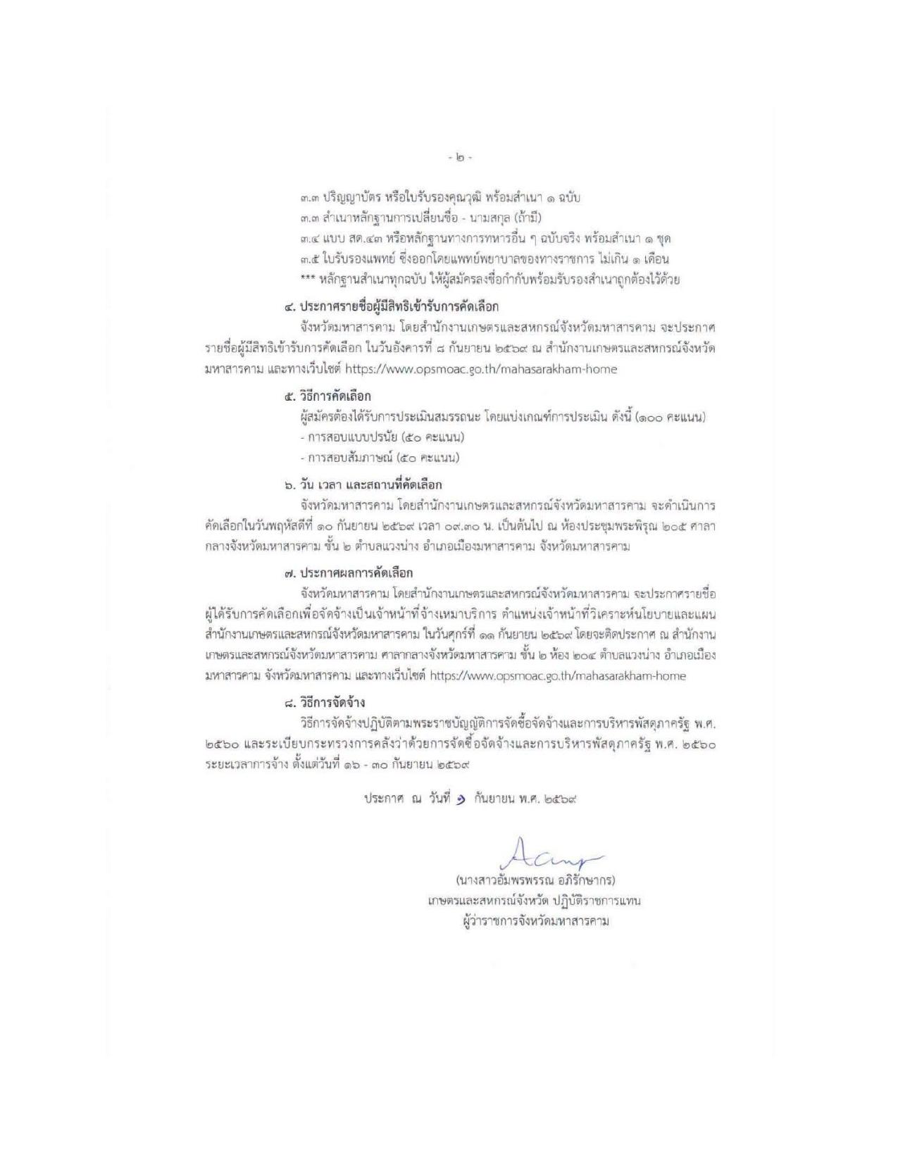 หน้า 2