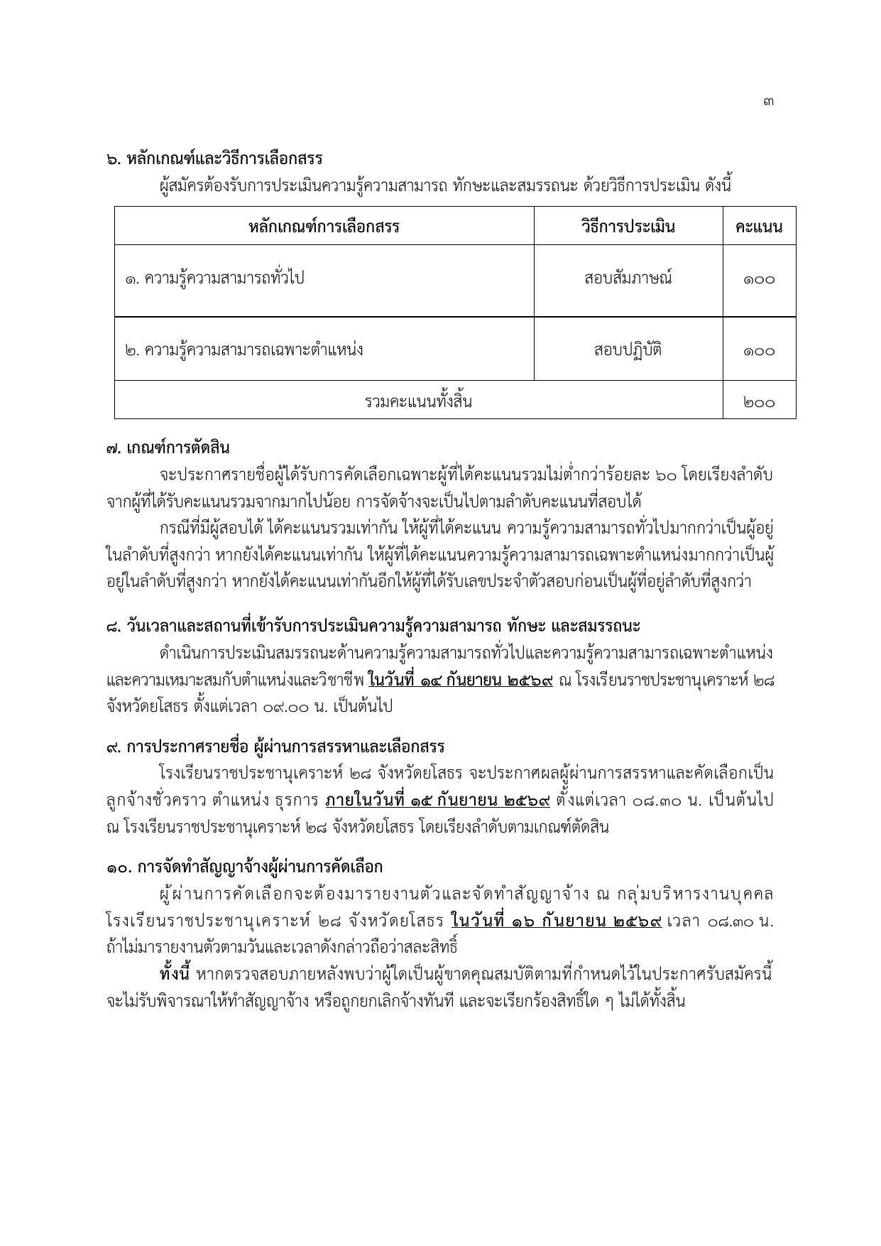 หน้า 3