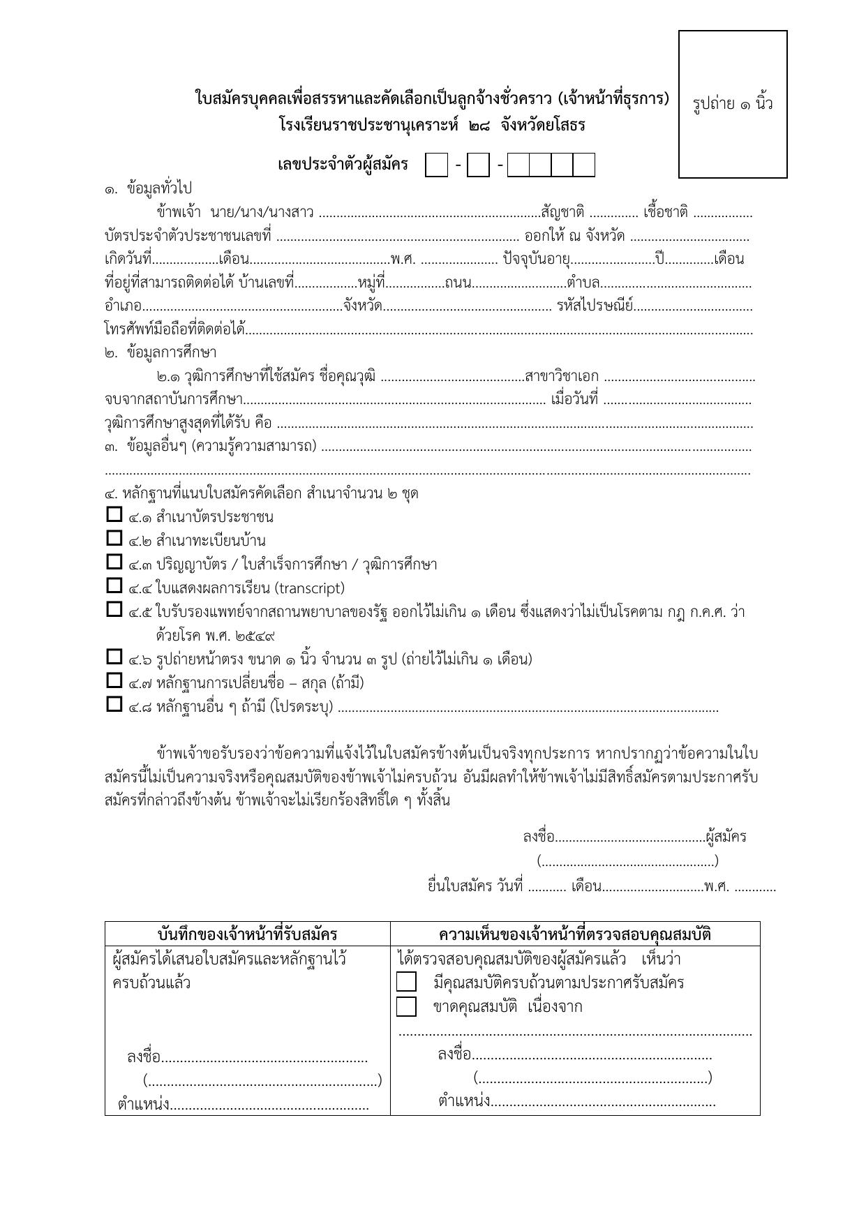หน้า 6