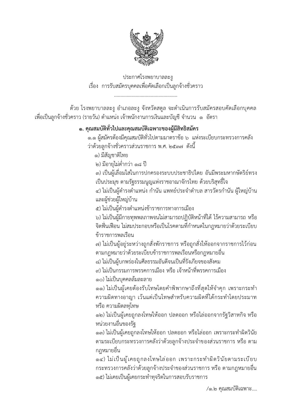 หน้า 1