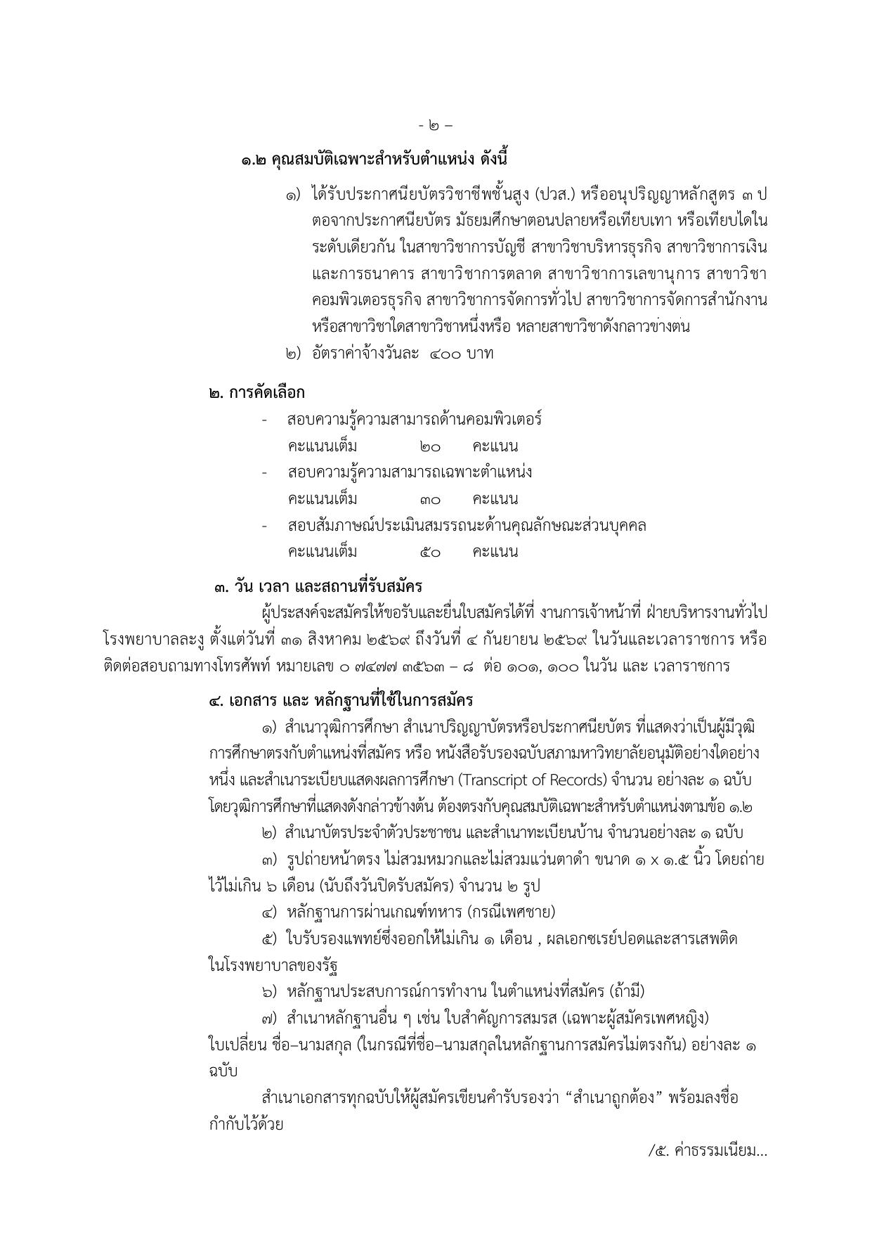 หน้า 2