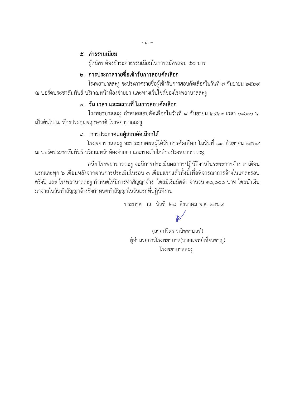หน้า 3
