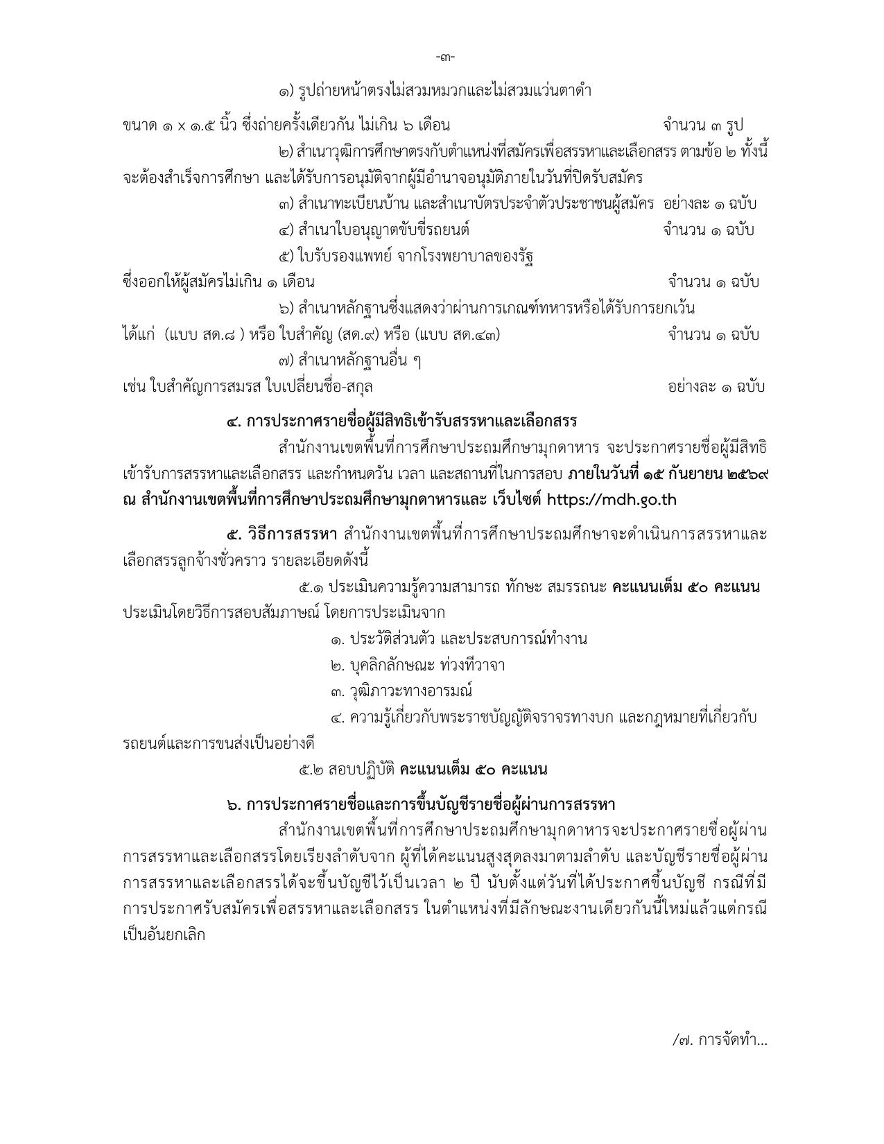 หน้า 3