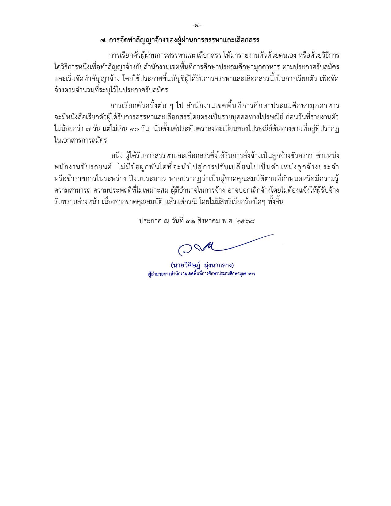 หน้า 4