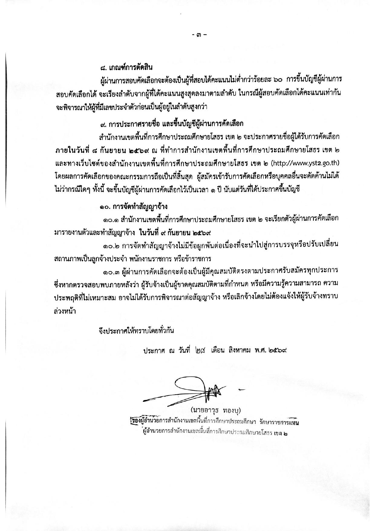 หน้า 3