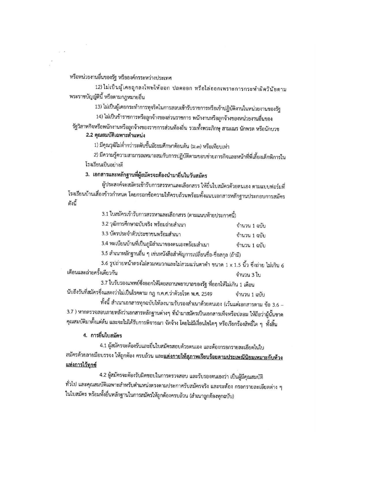 หน้า 2