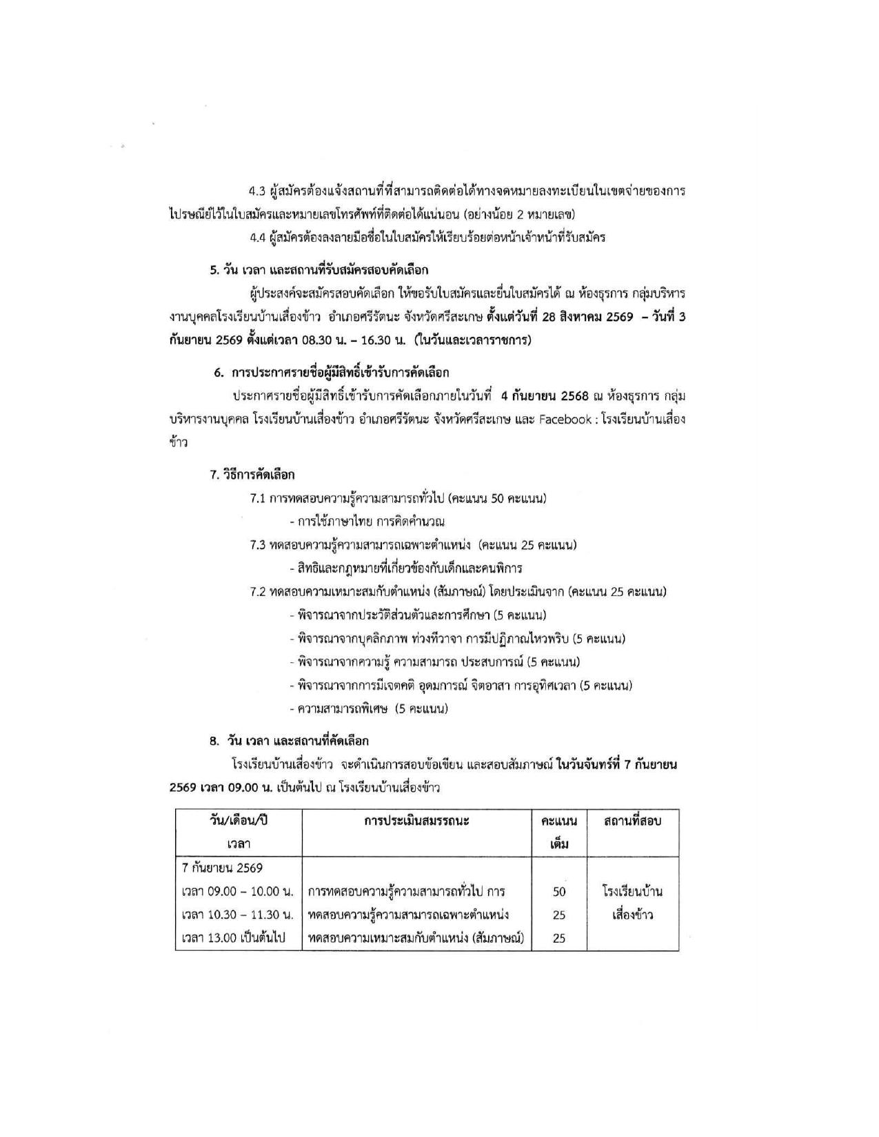 หน้า 3