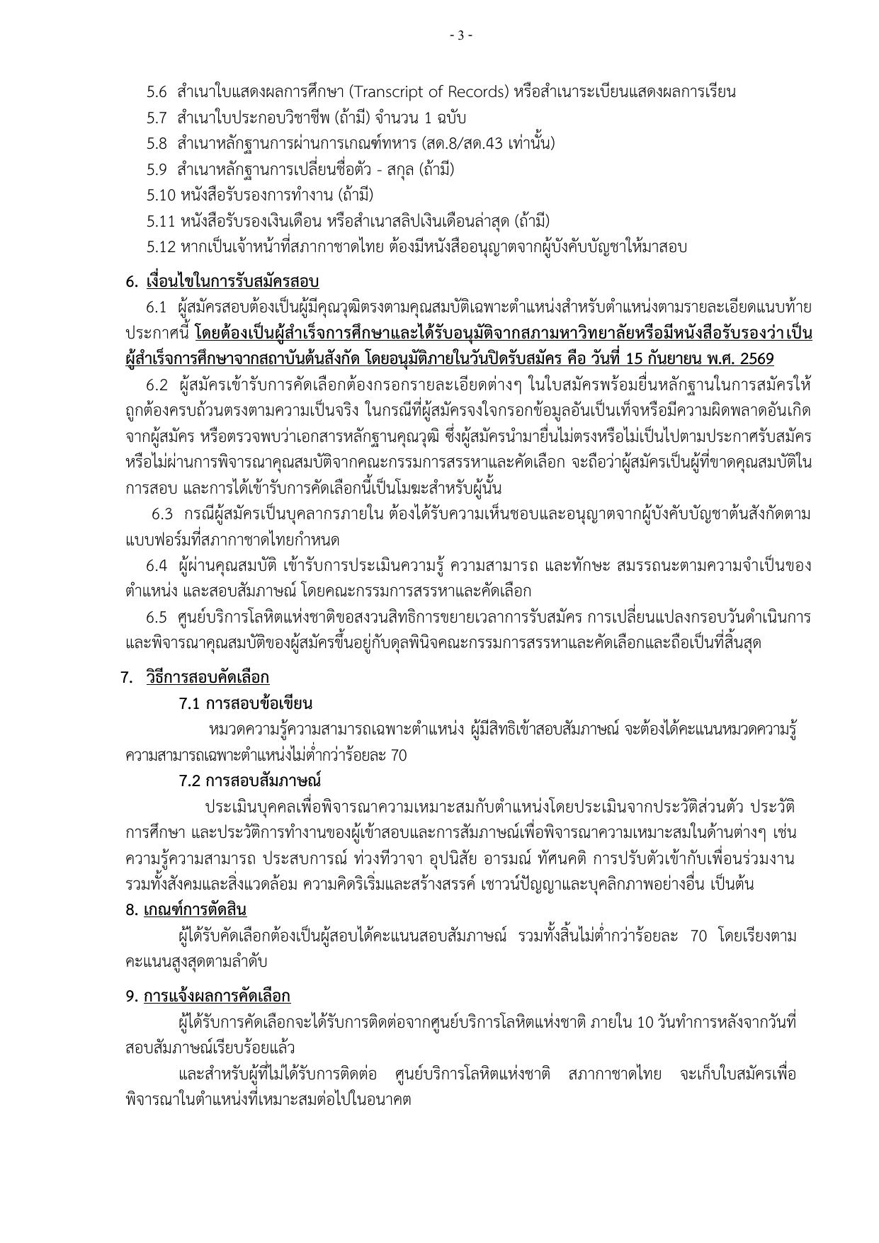 หน้า 3