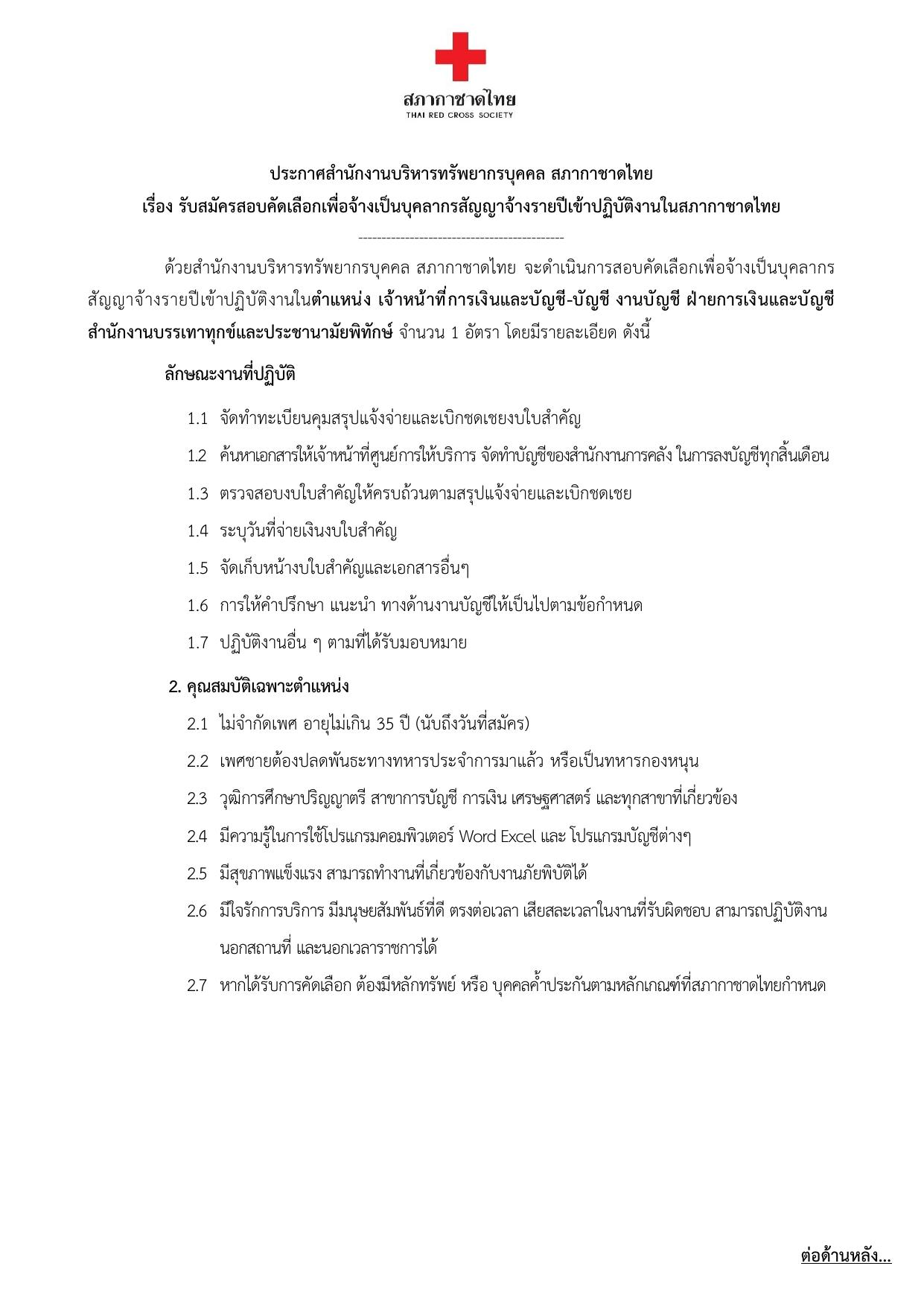 หน้า 1