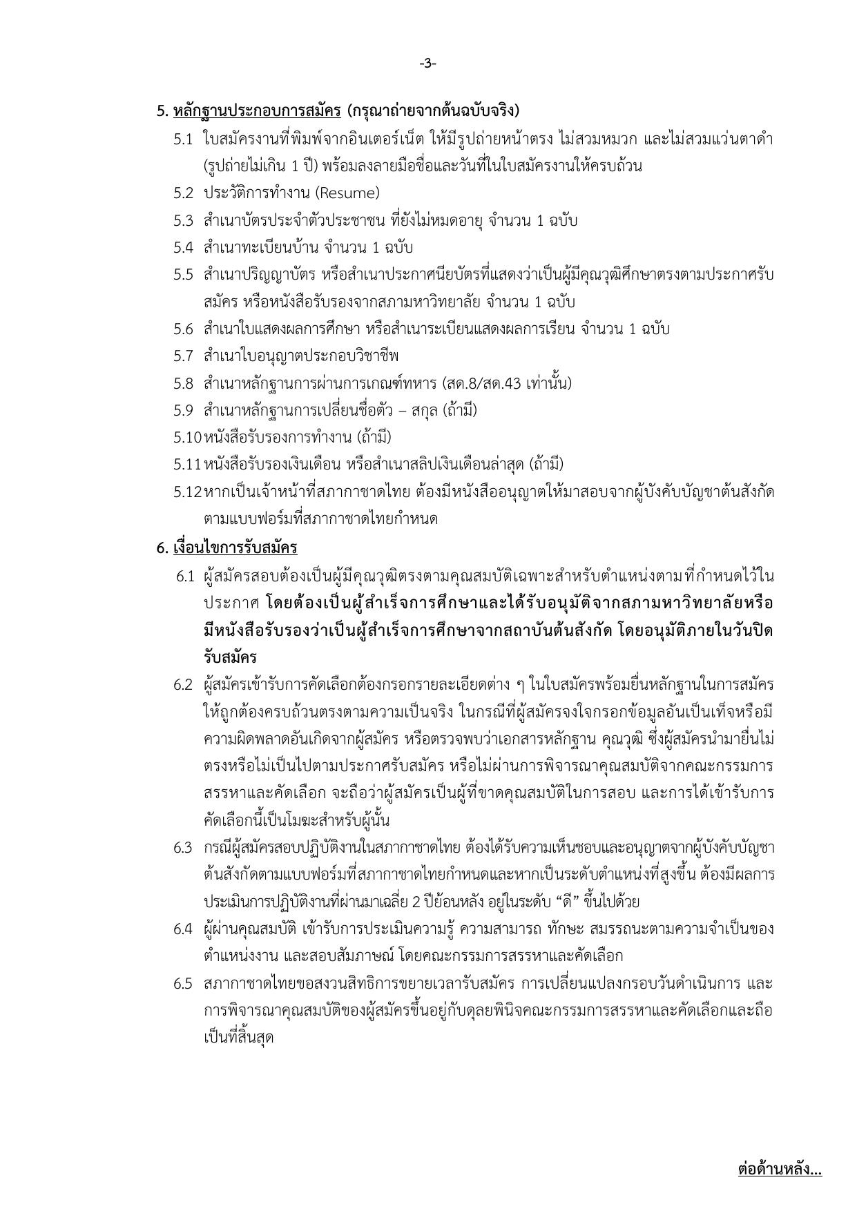 หน้า 3