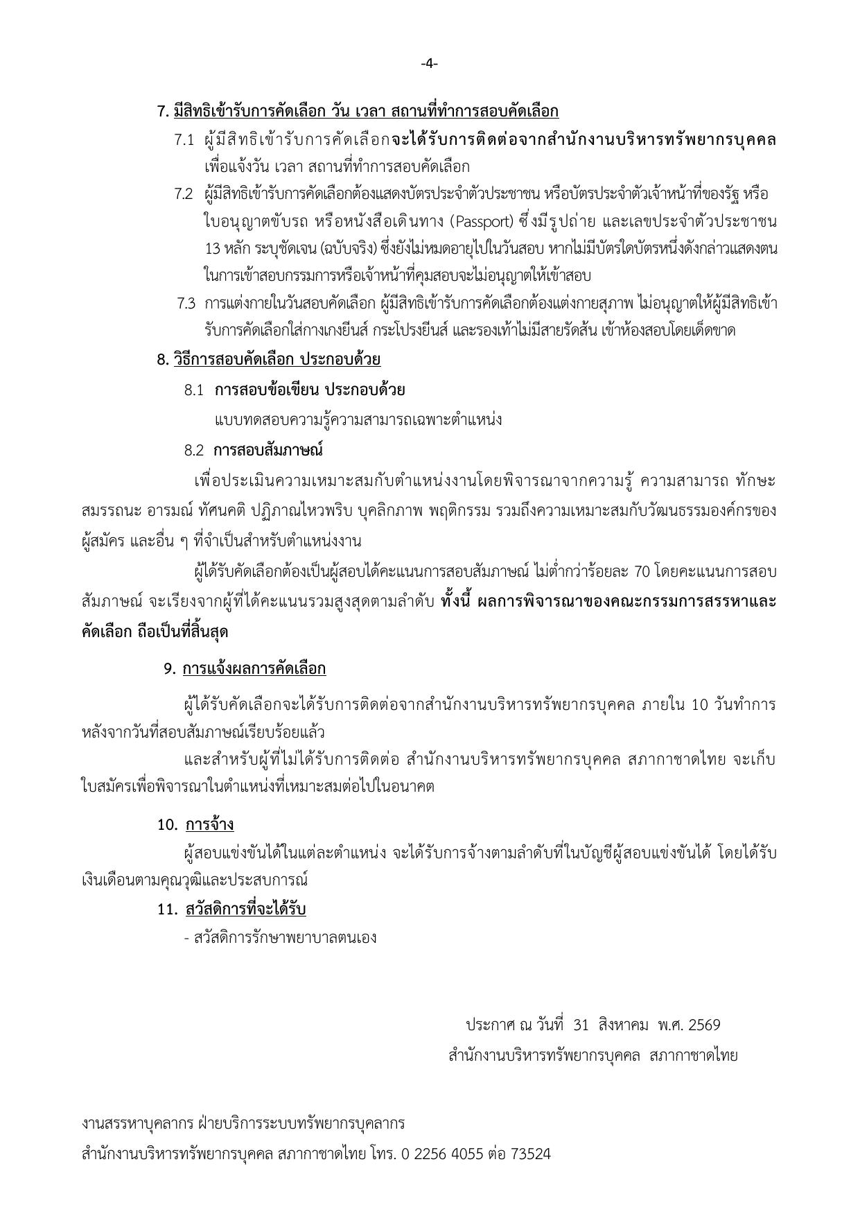 หน้า 4