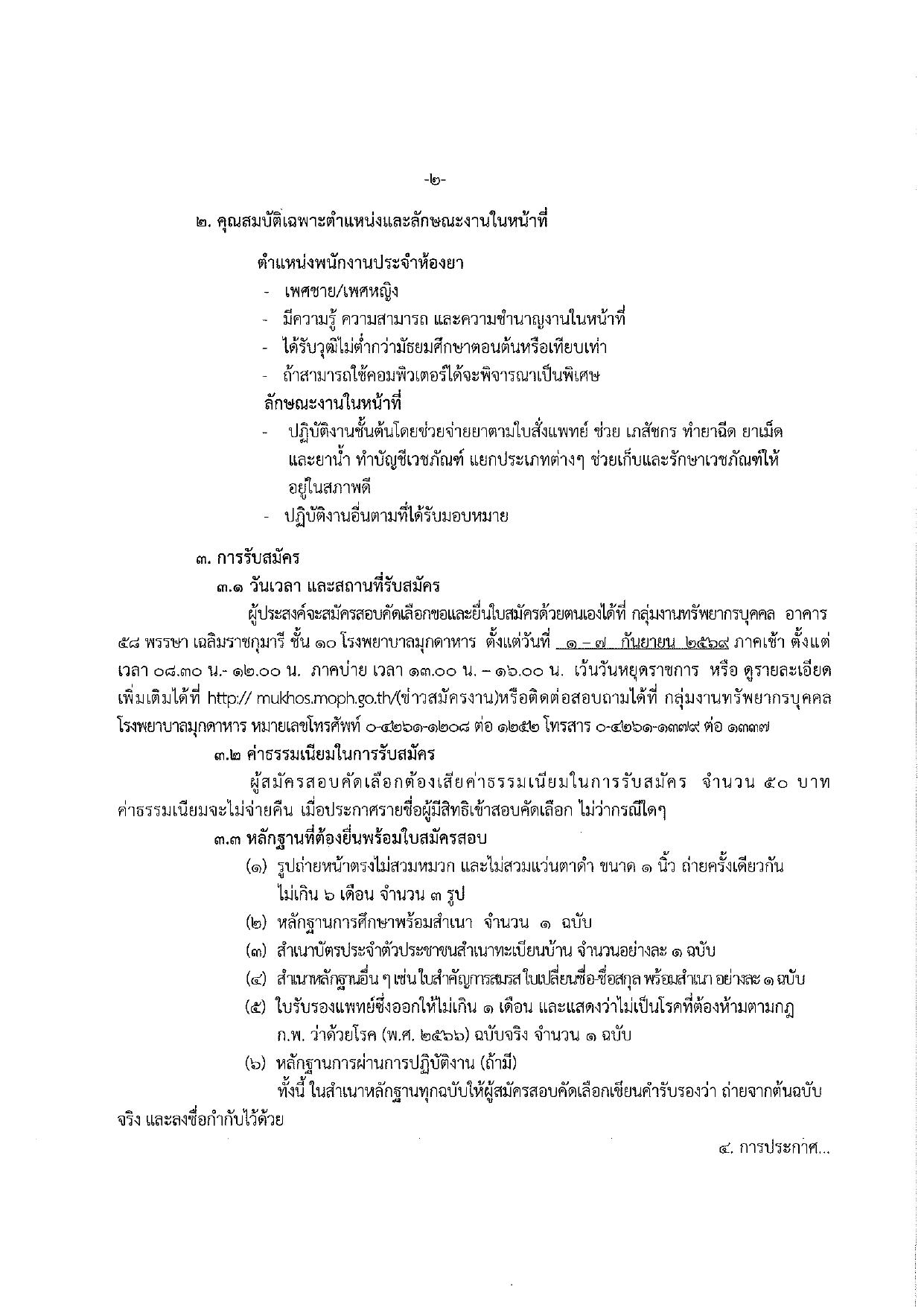 หน้า 2