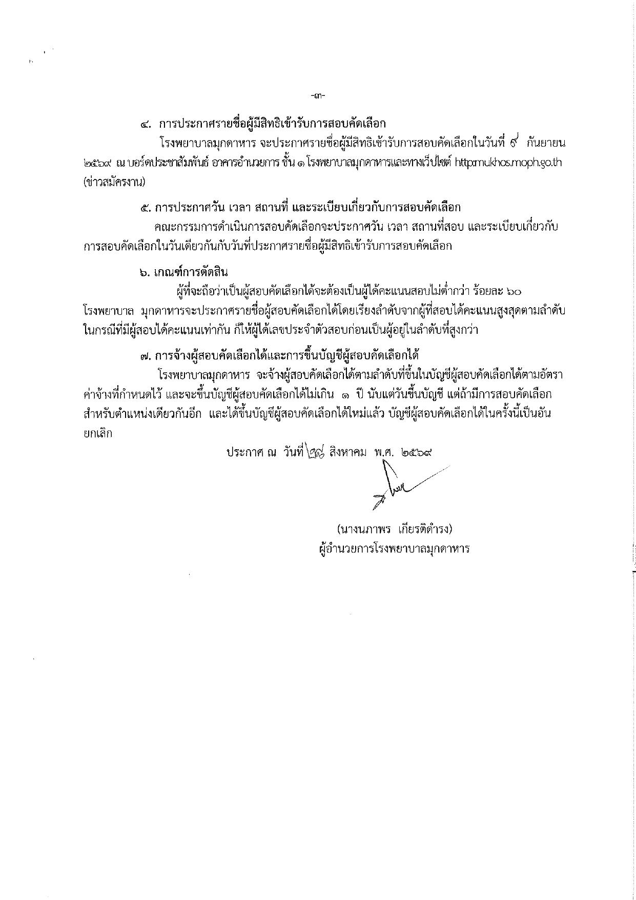 หน้า 3