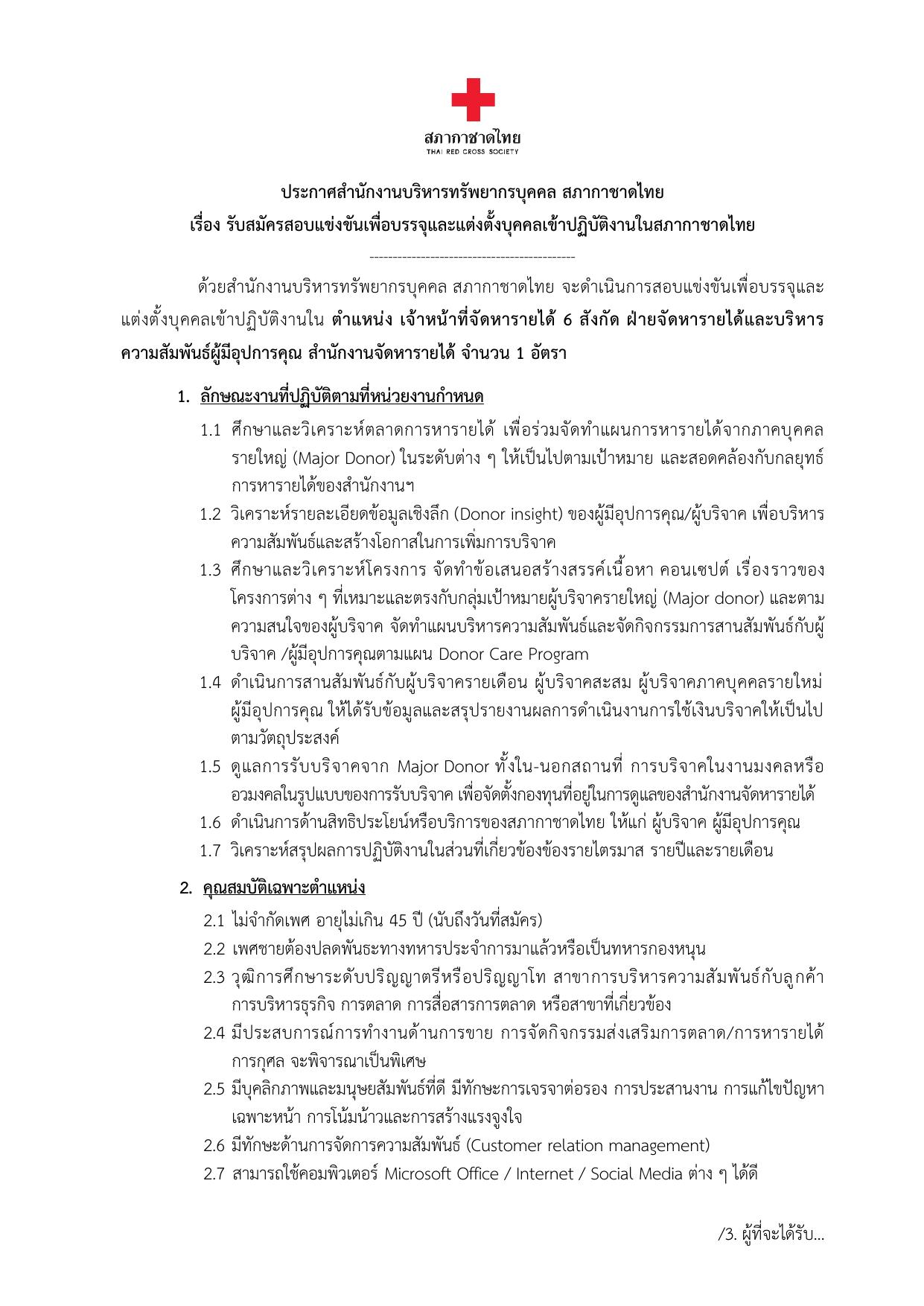 หน้า 1
