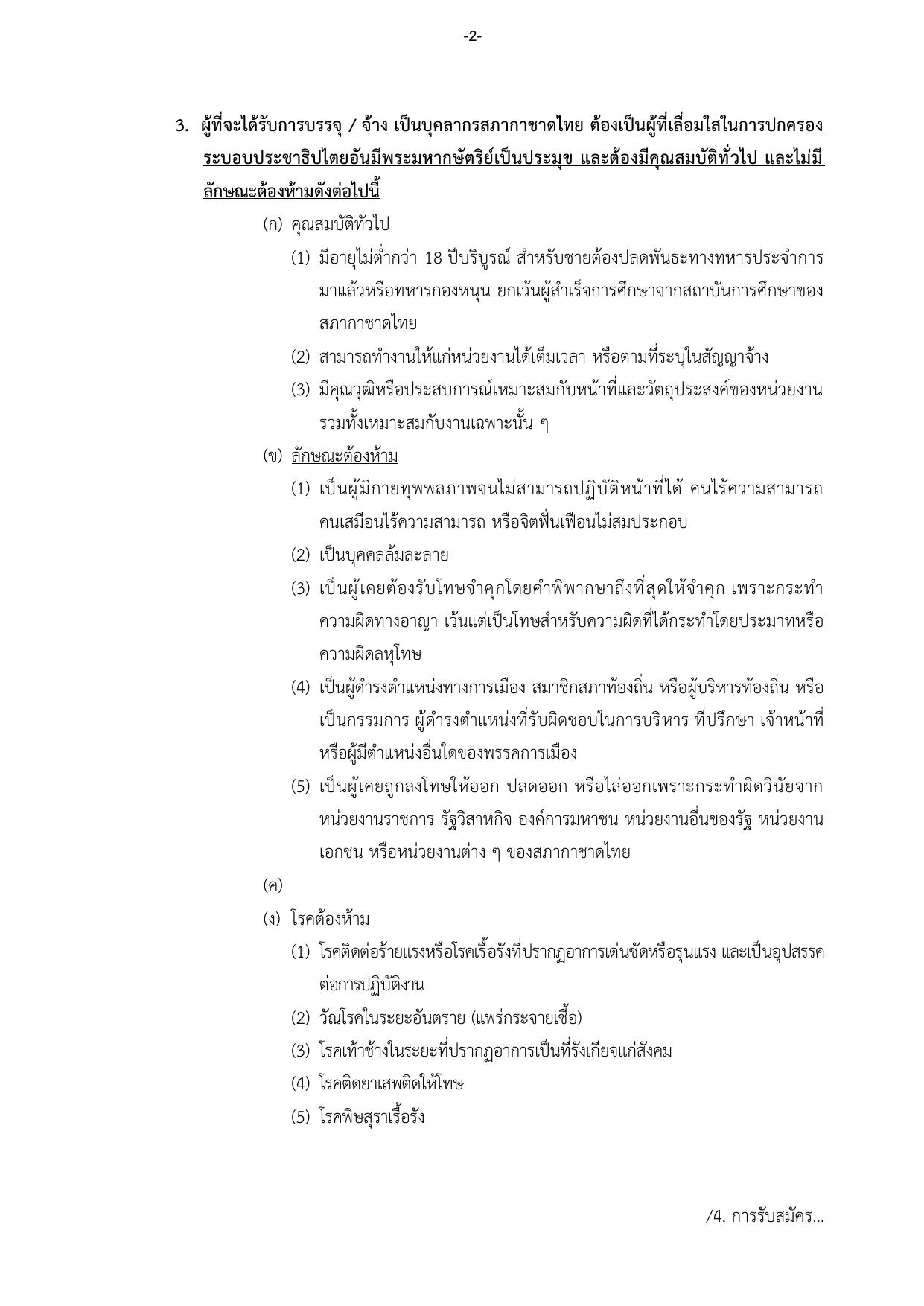 หน้า 2