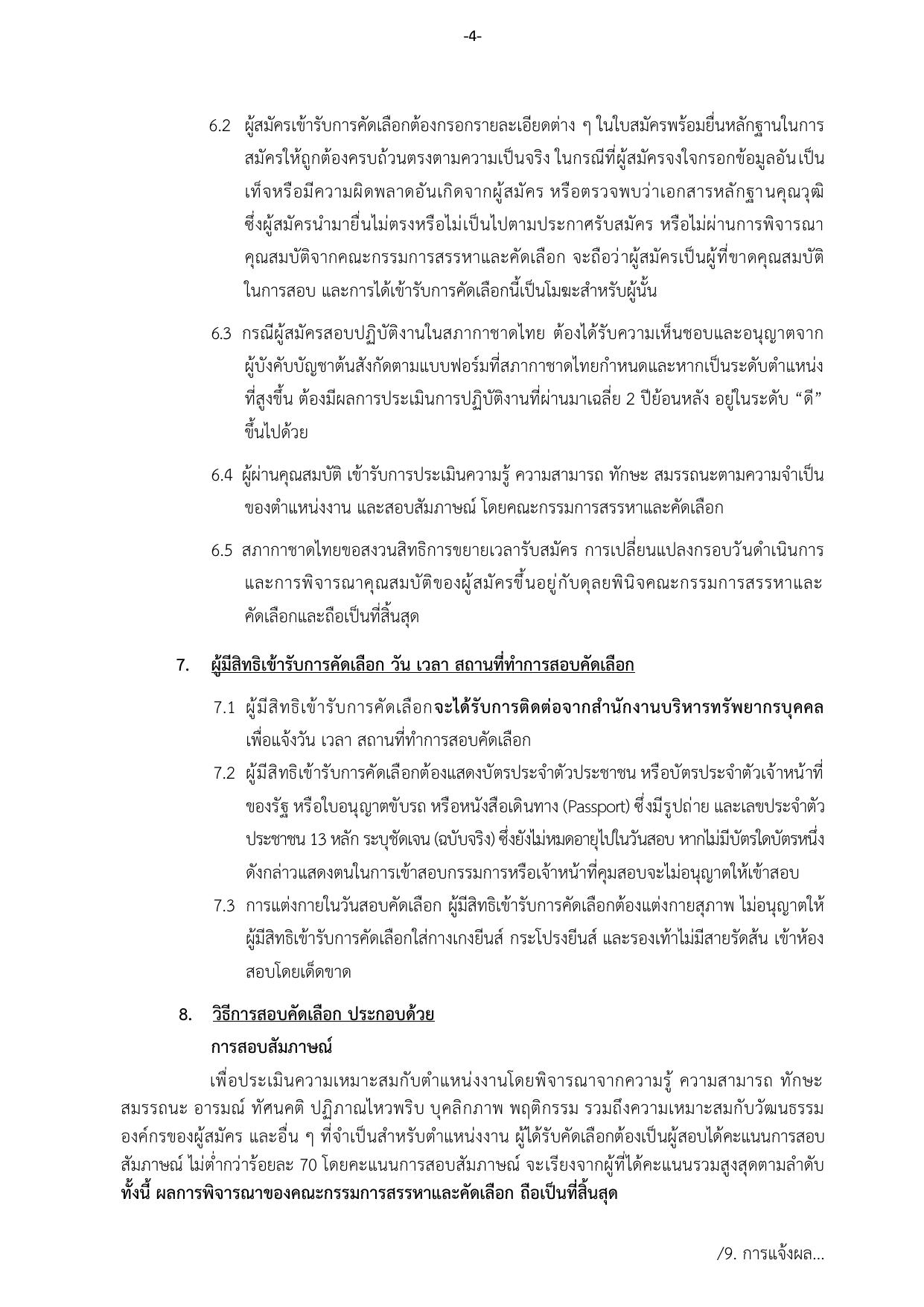 หน้า 4