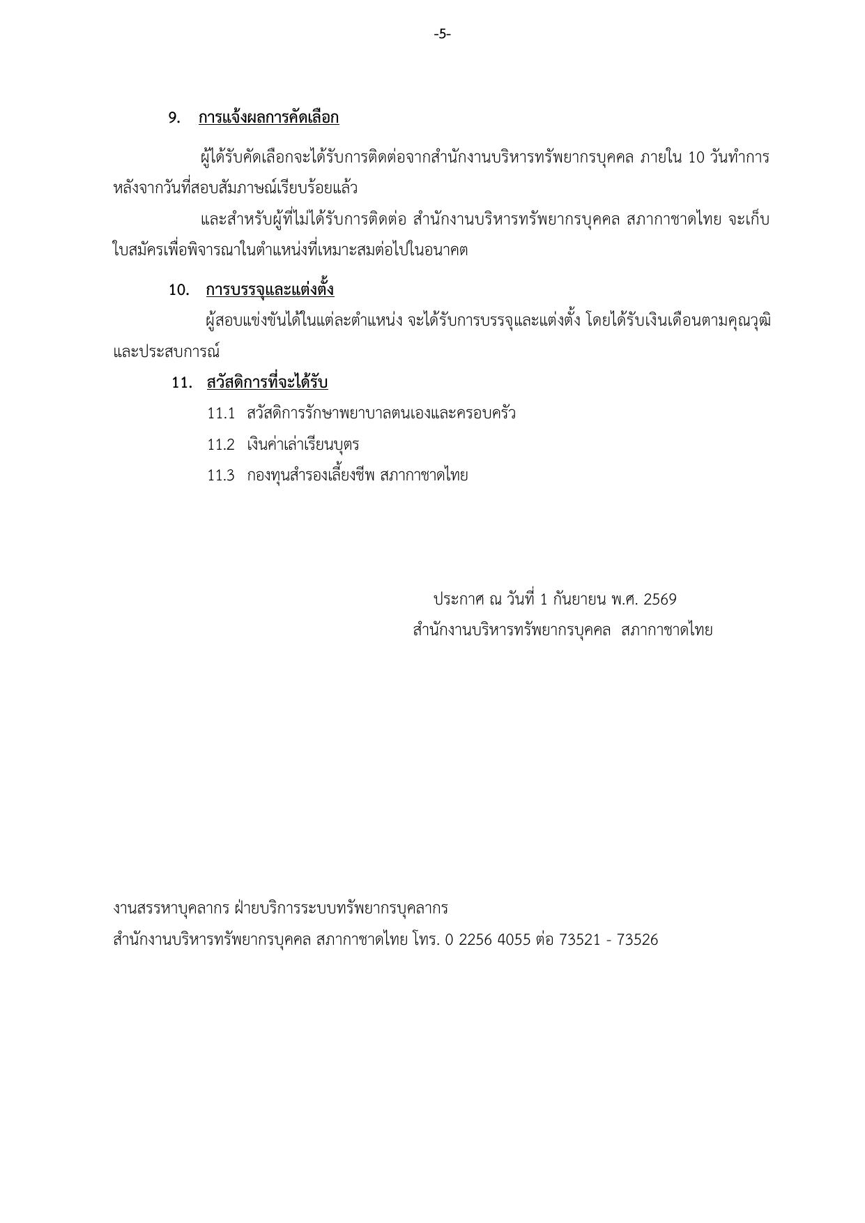 หน้า 5