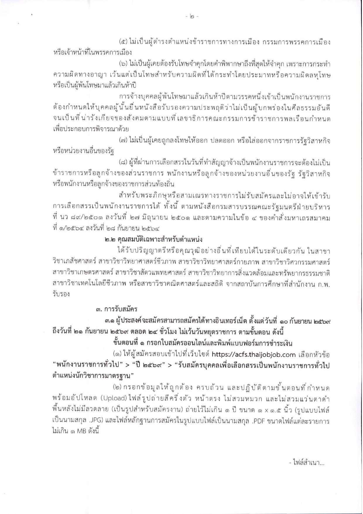 หน้า 2