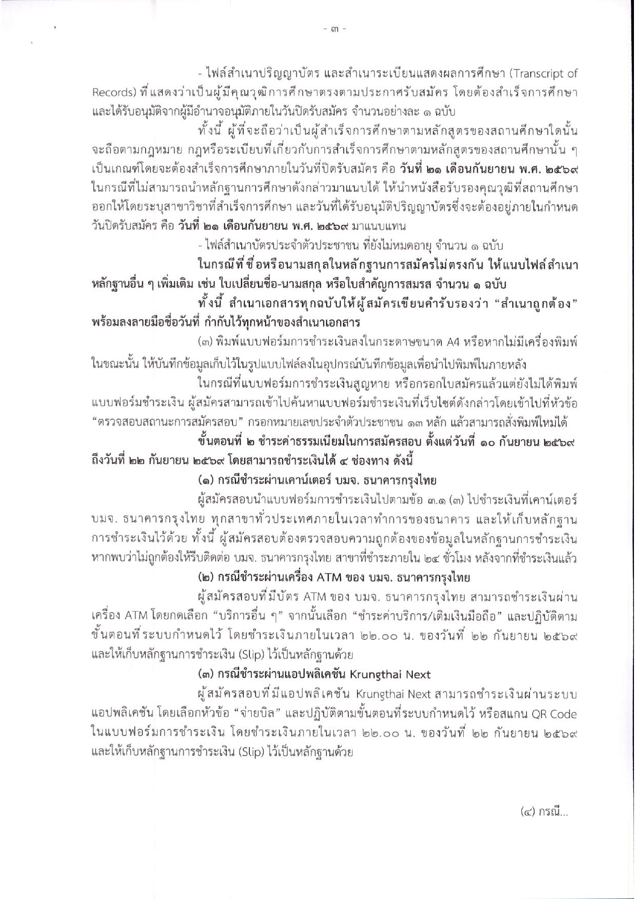 หน้า 3