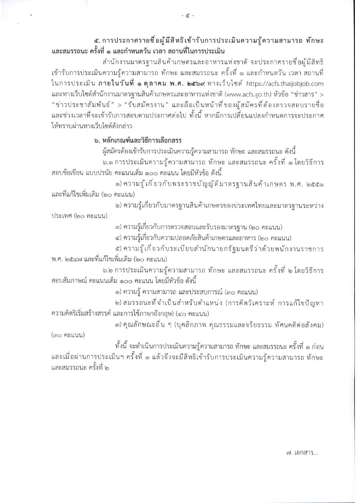 หน้า 5