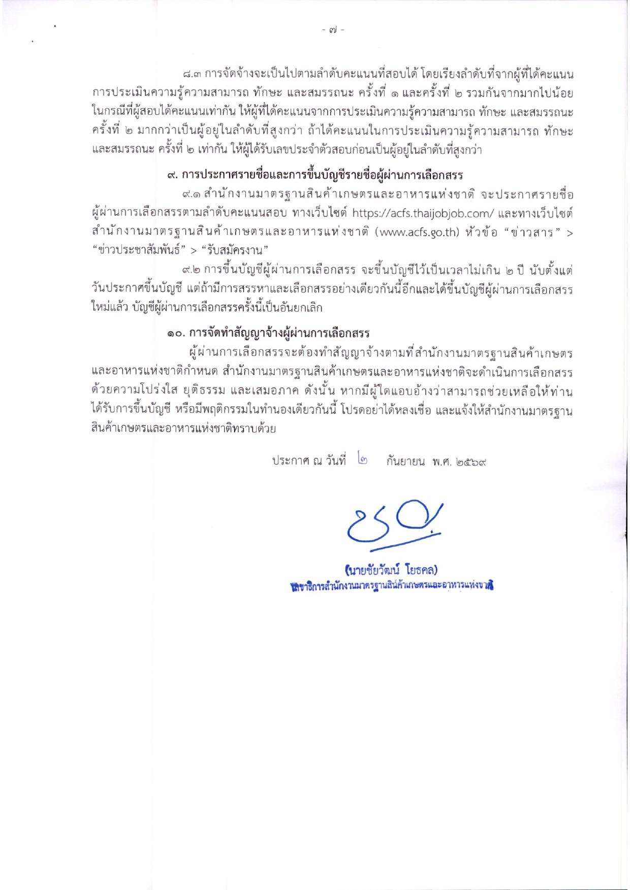 หน้า 7