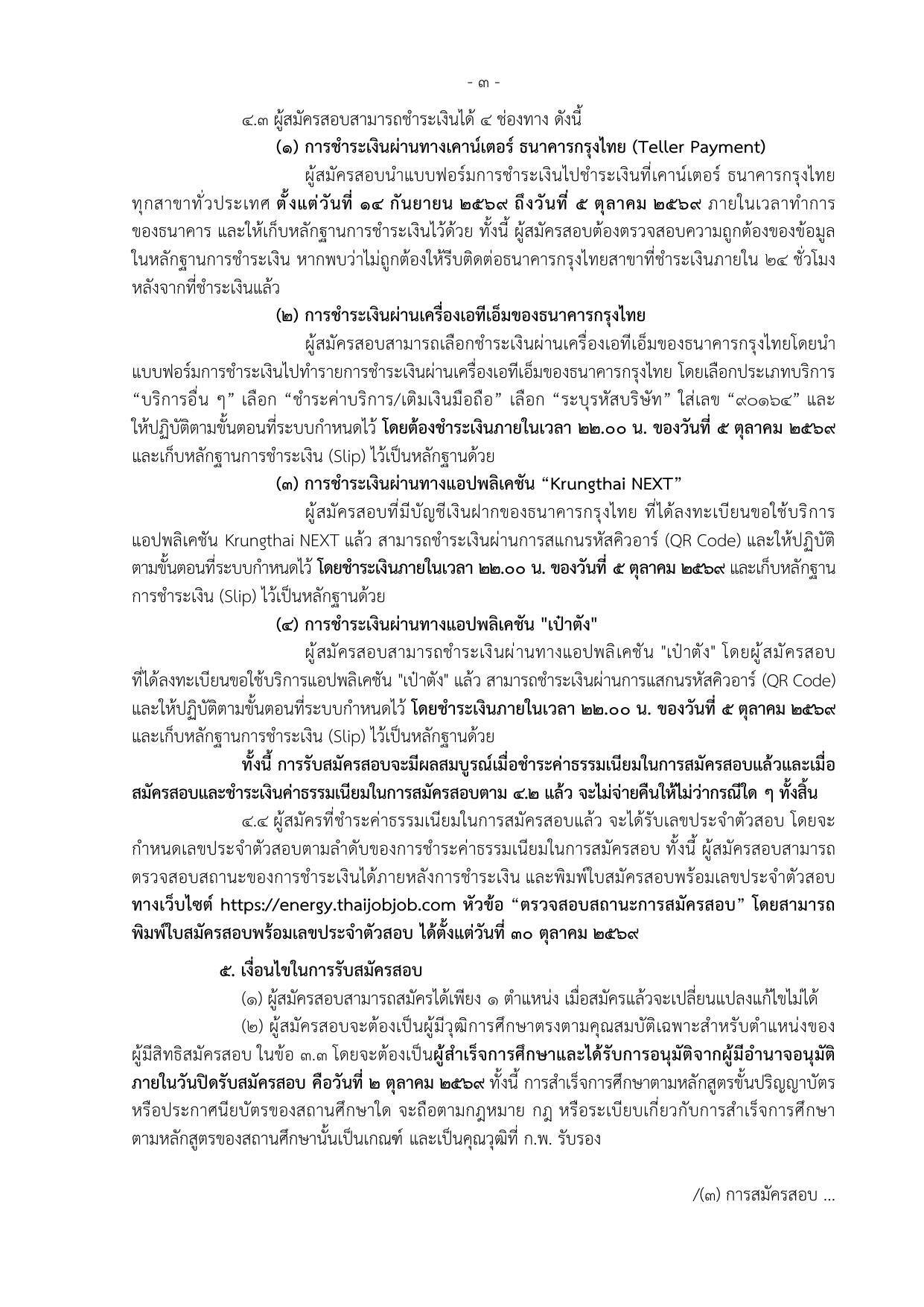 หน้า 3