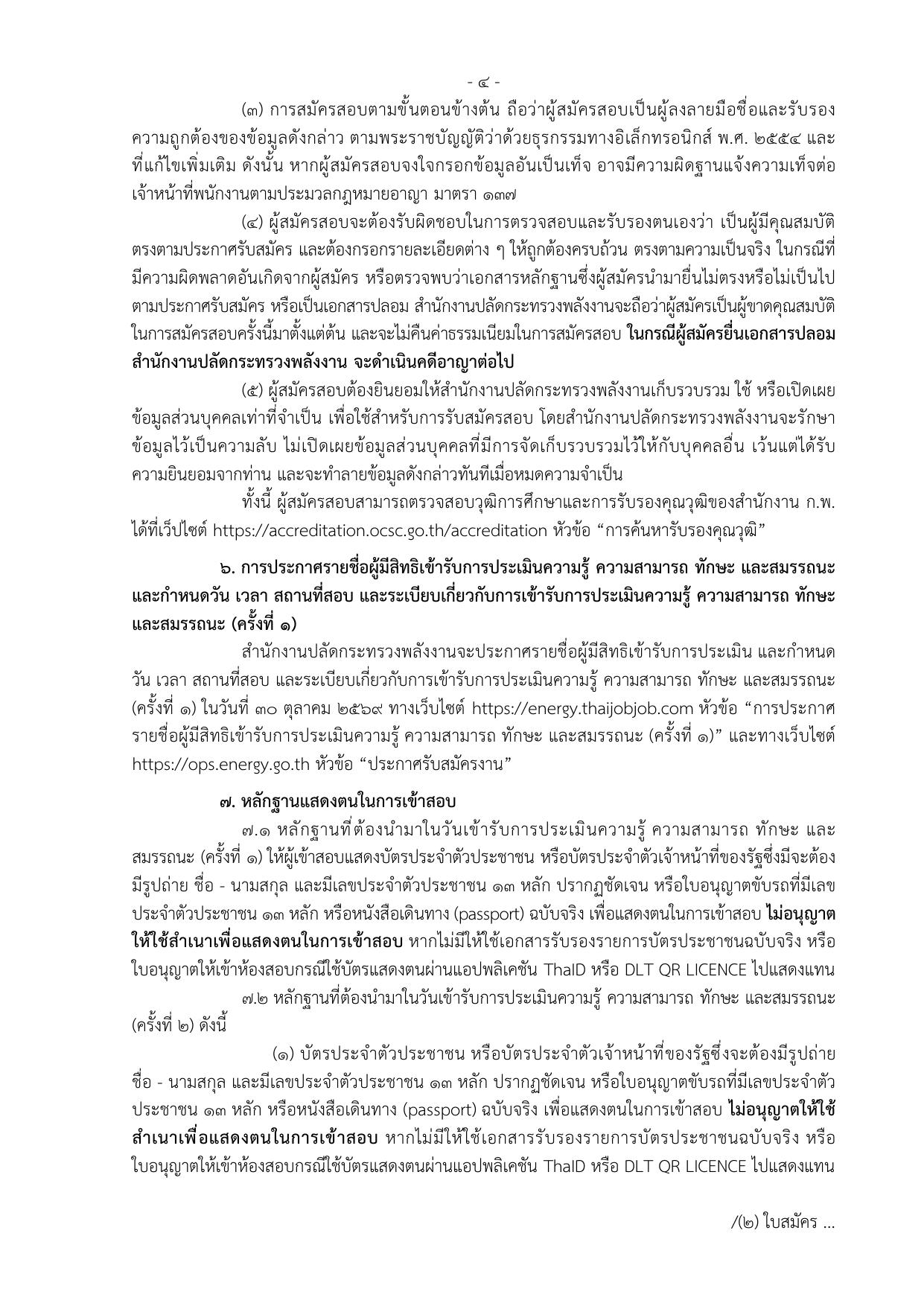 หน้า 4