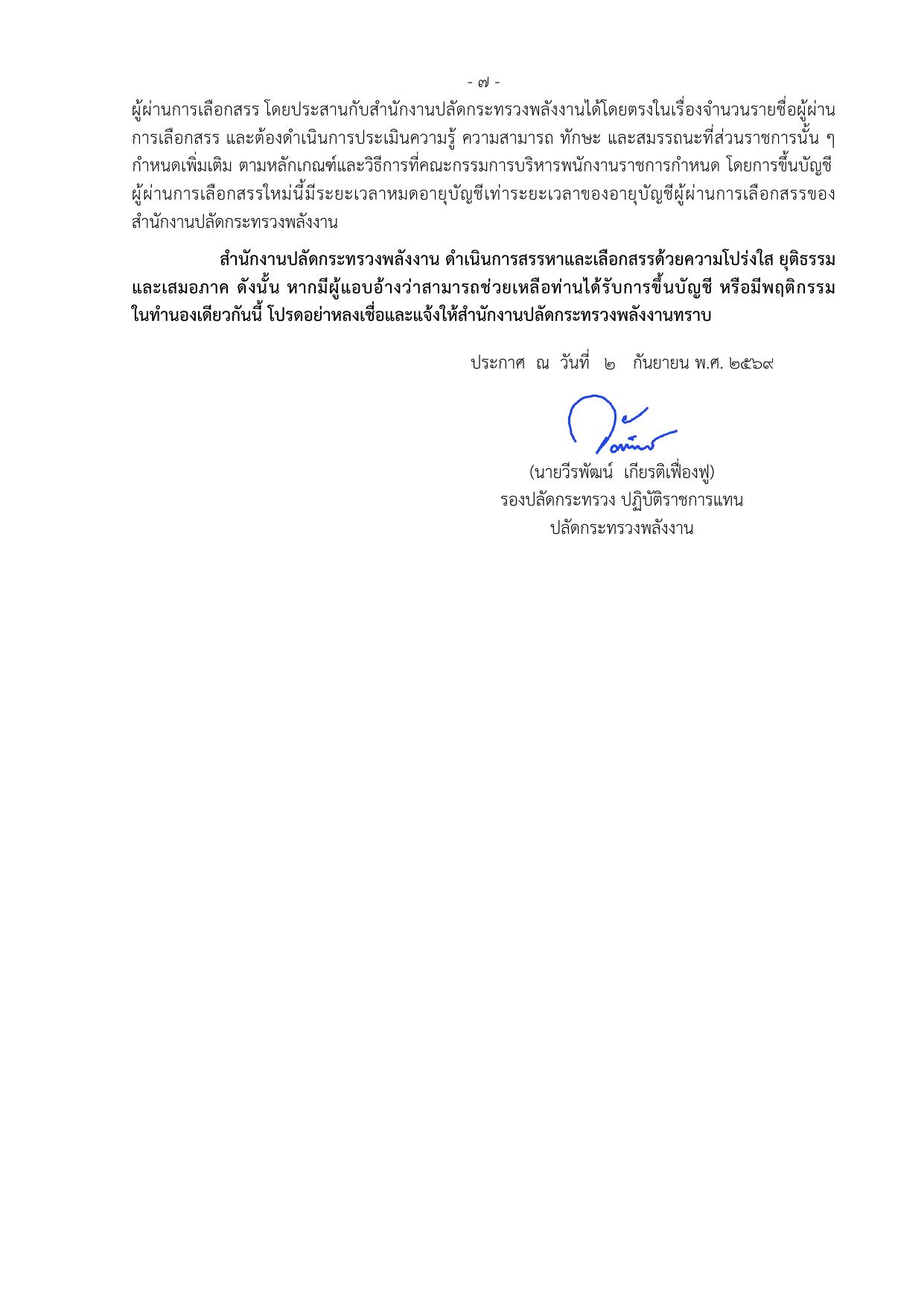 หน้า 7