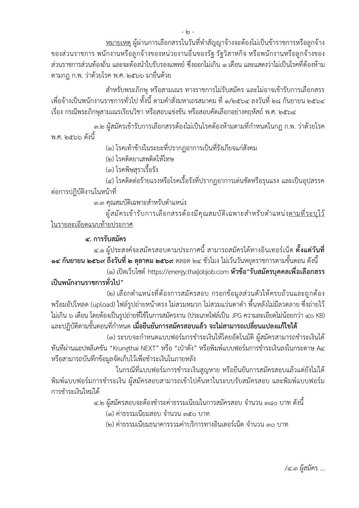 หน้า 2