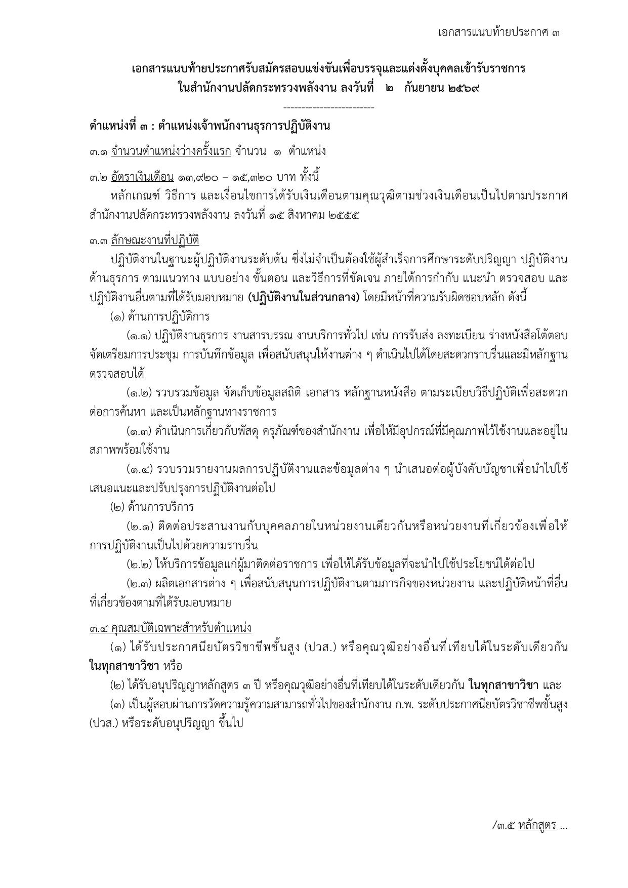 หน้า 14