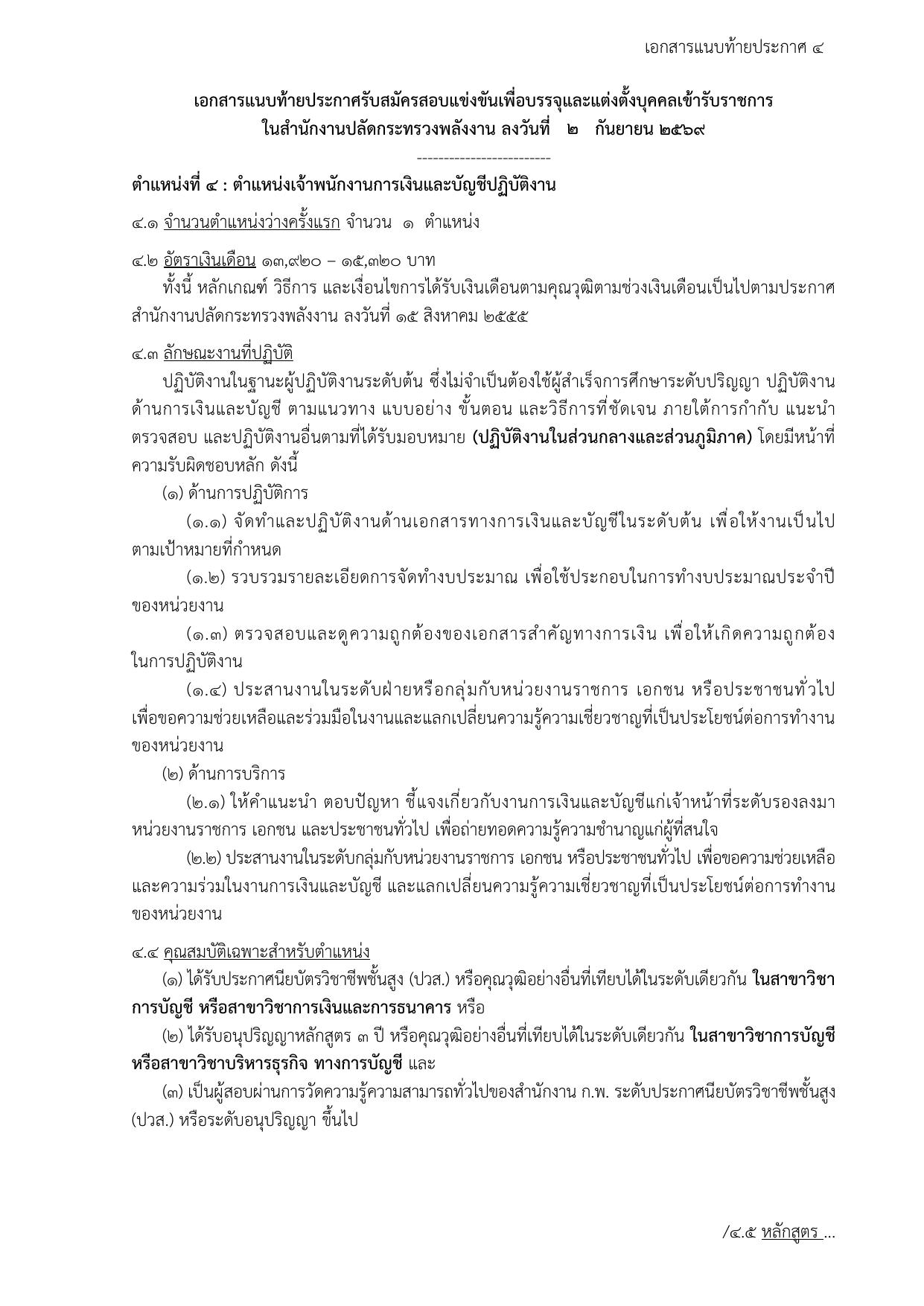 หน้า 16