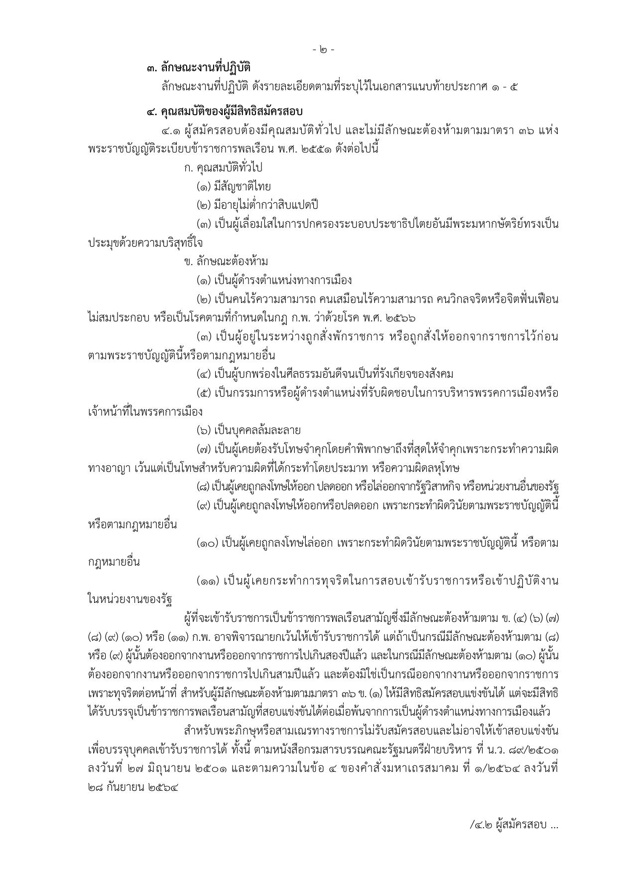 หน้า 2