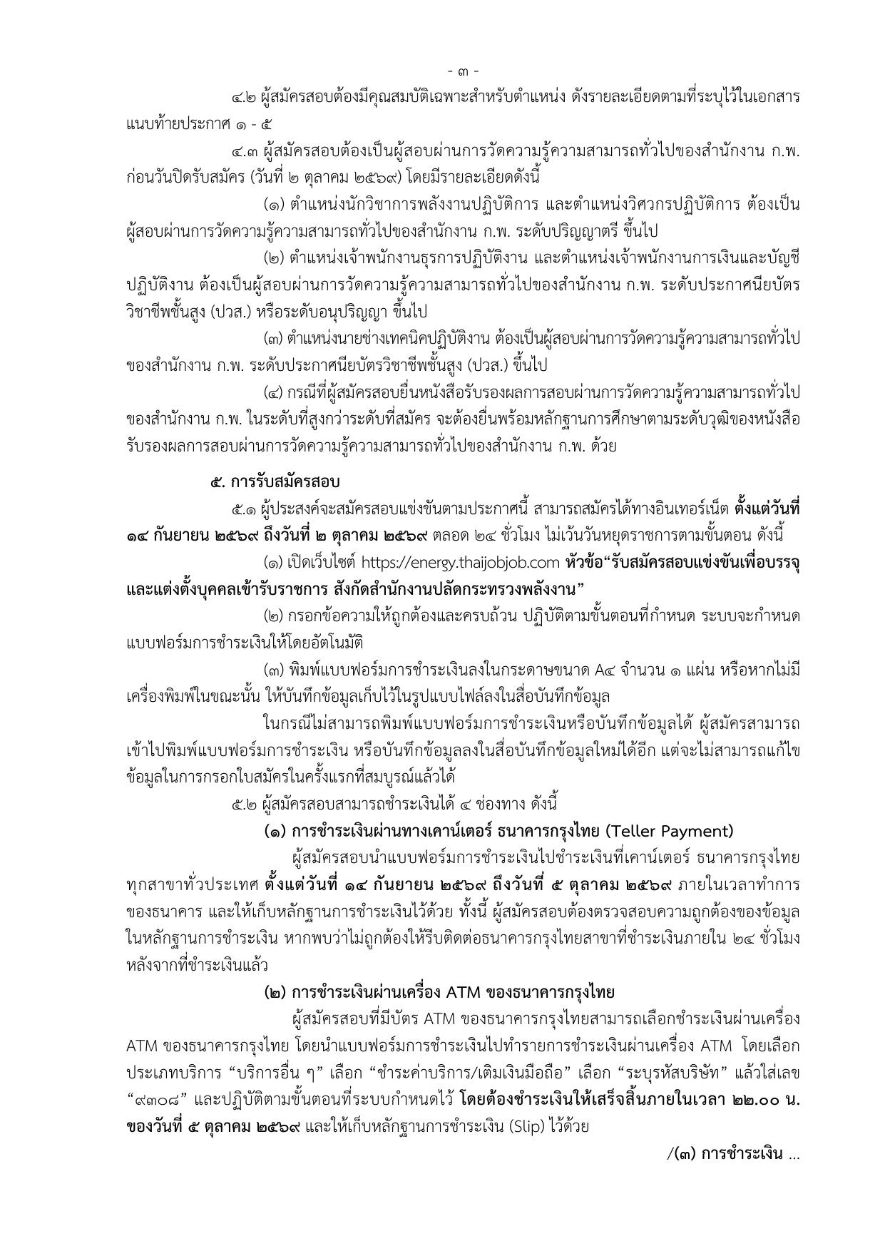 หน้า 3