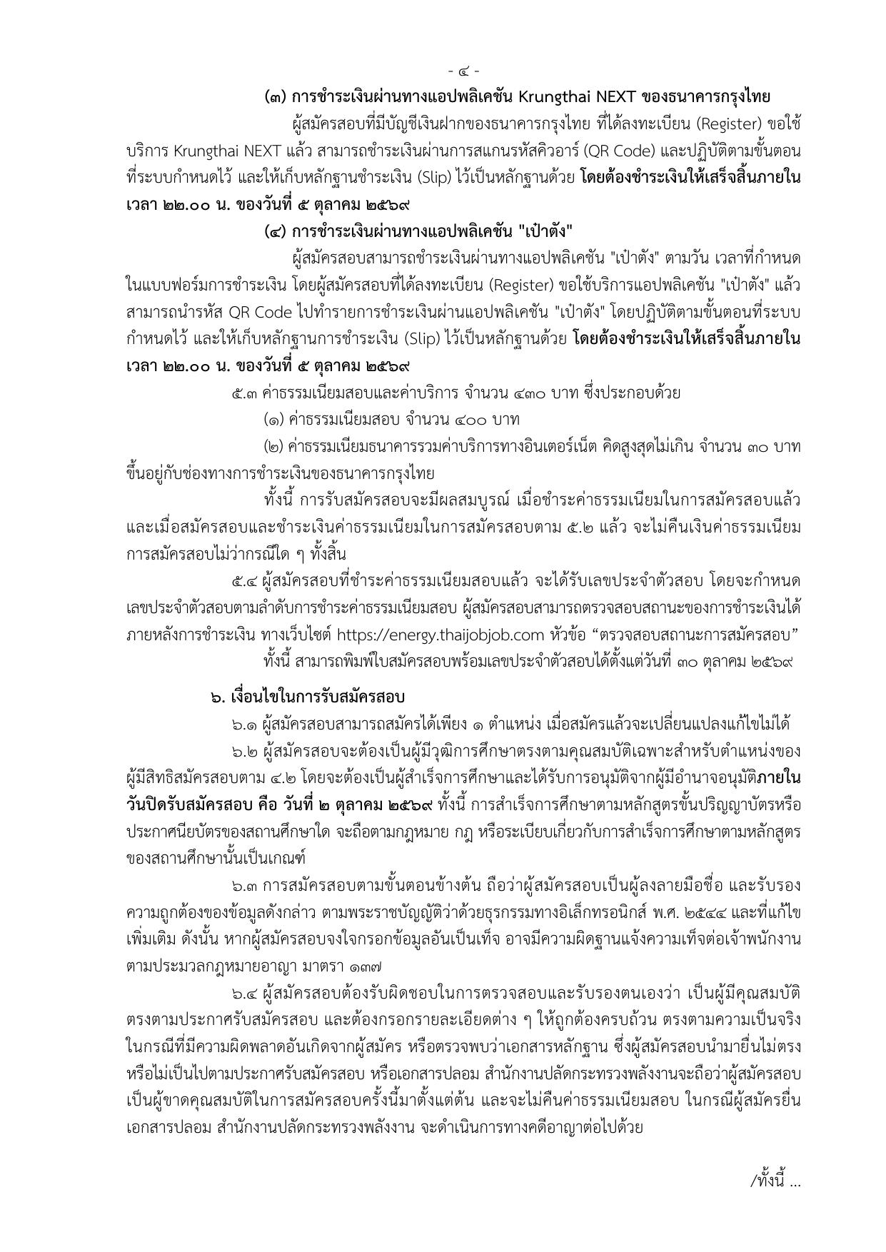 หน้า 4