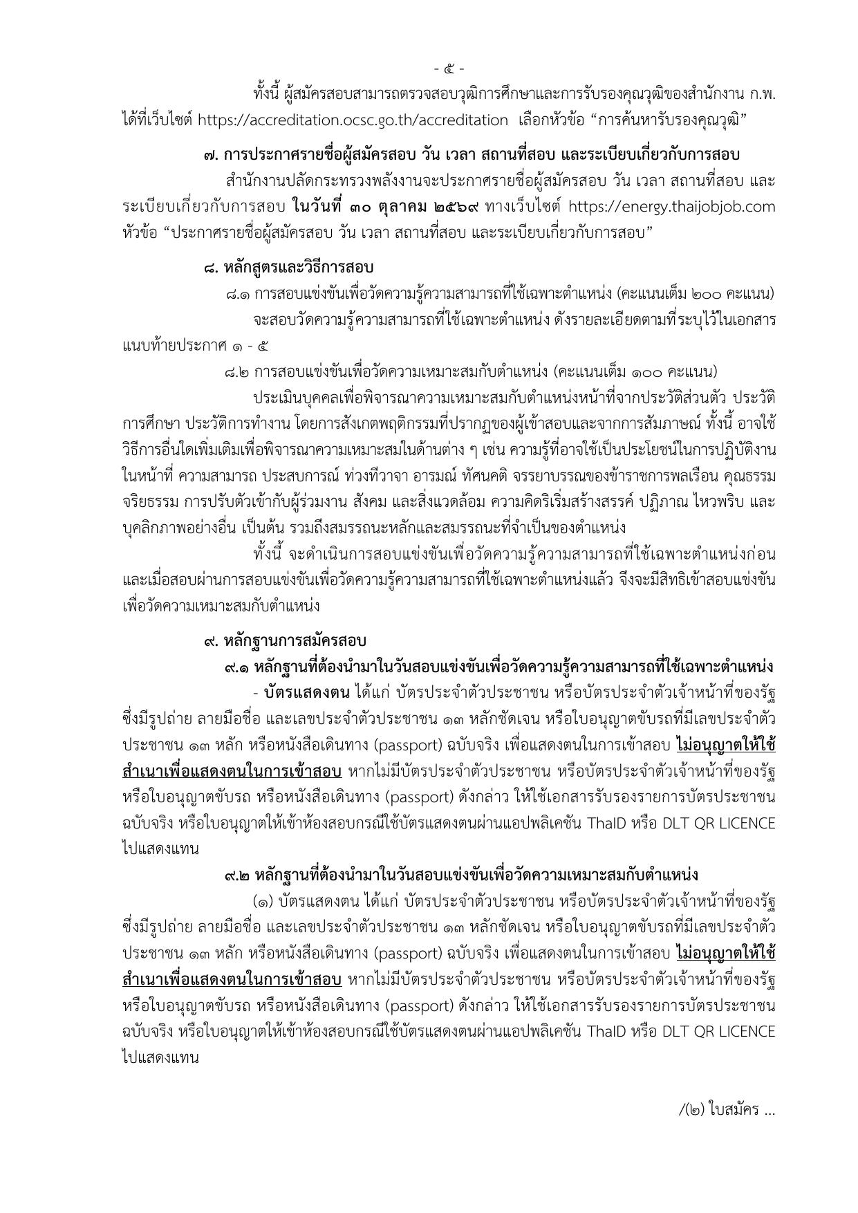 หน้า 5