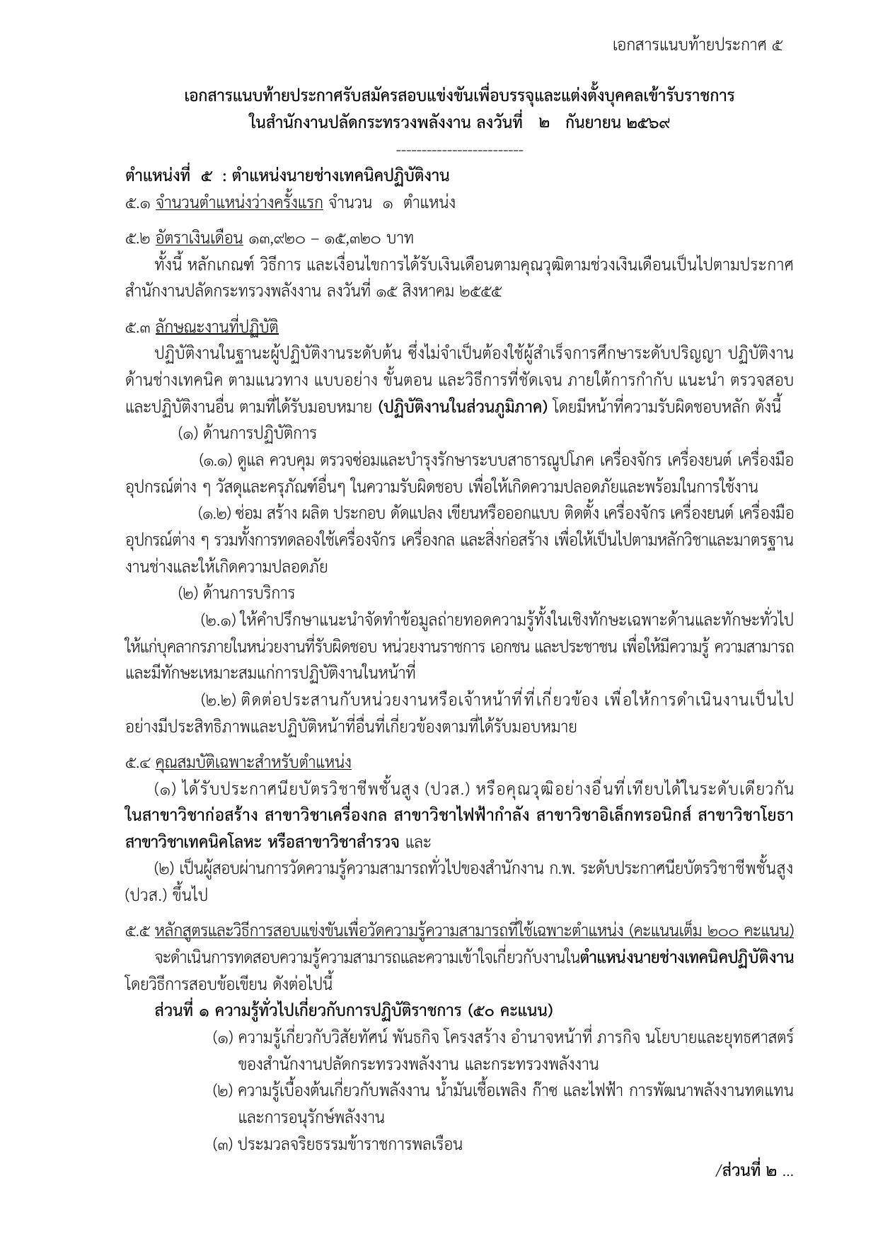 หน้า 18