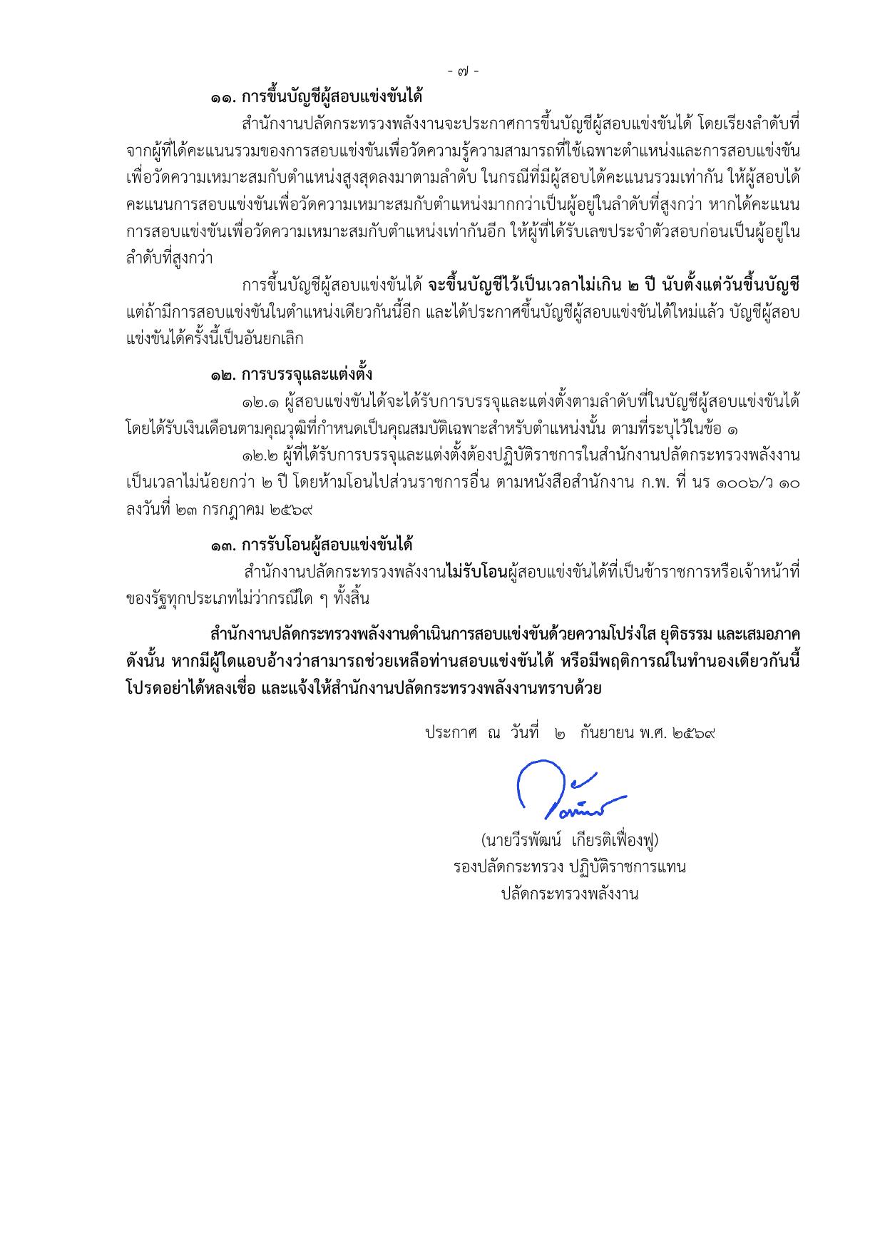 หน้า 7