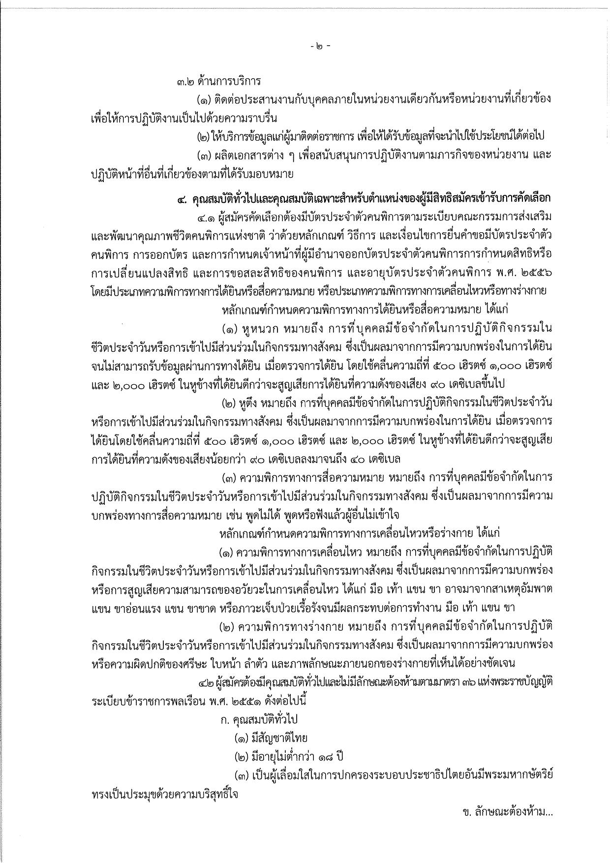 หน้า 2
