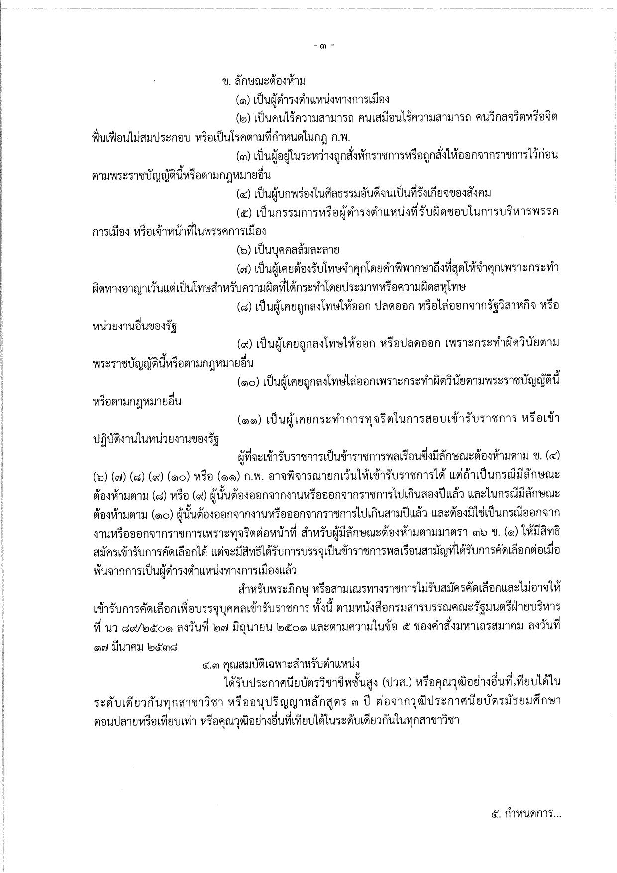 หน้า 3